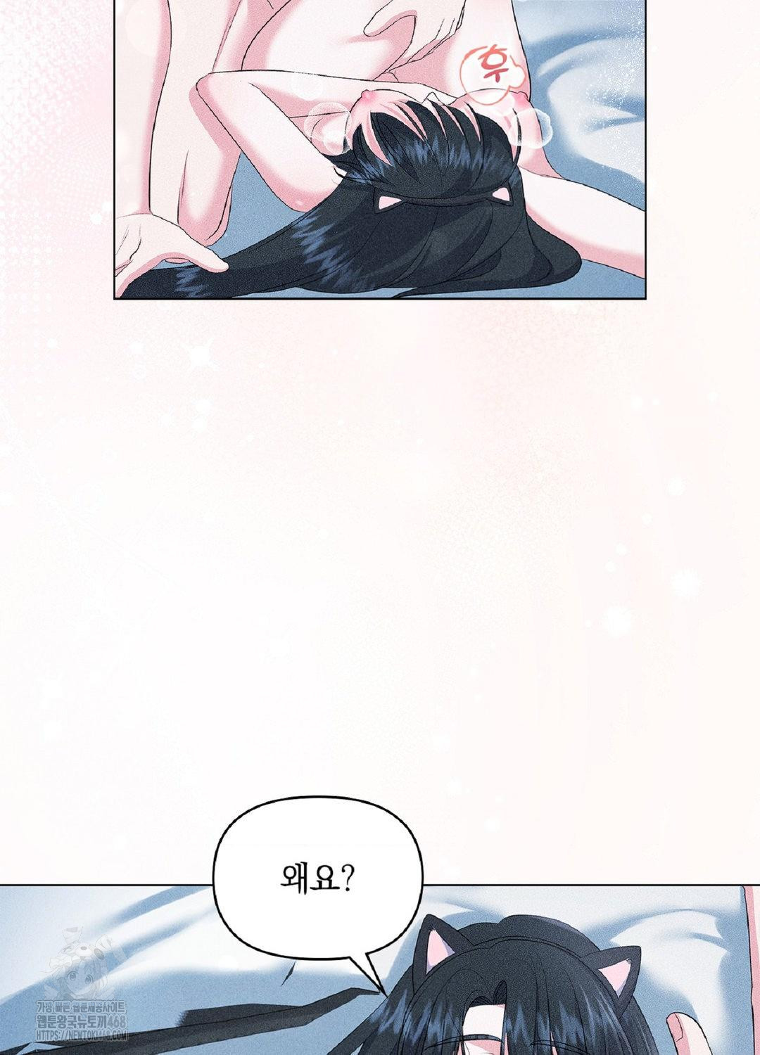 Please Help, Mister Raw Chapter 15 - Page 29