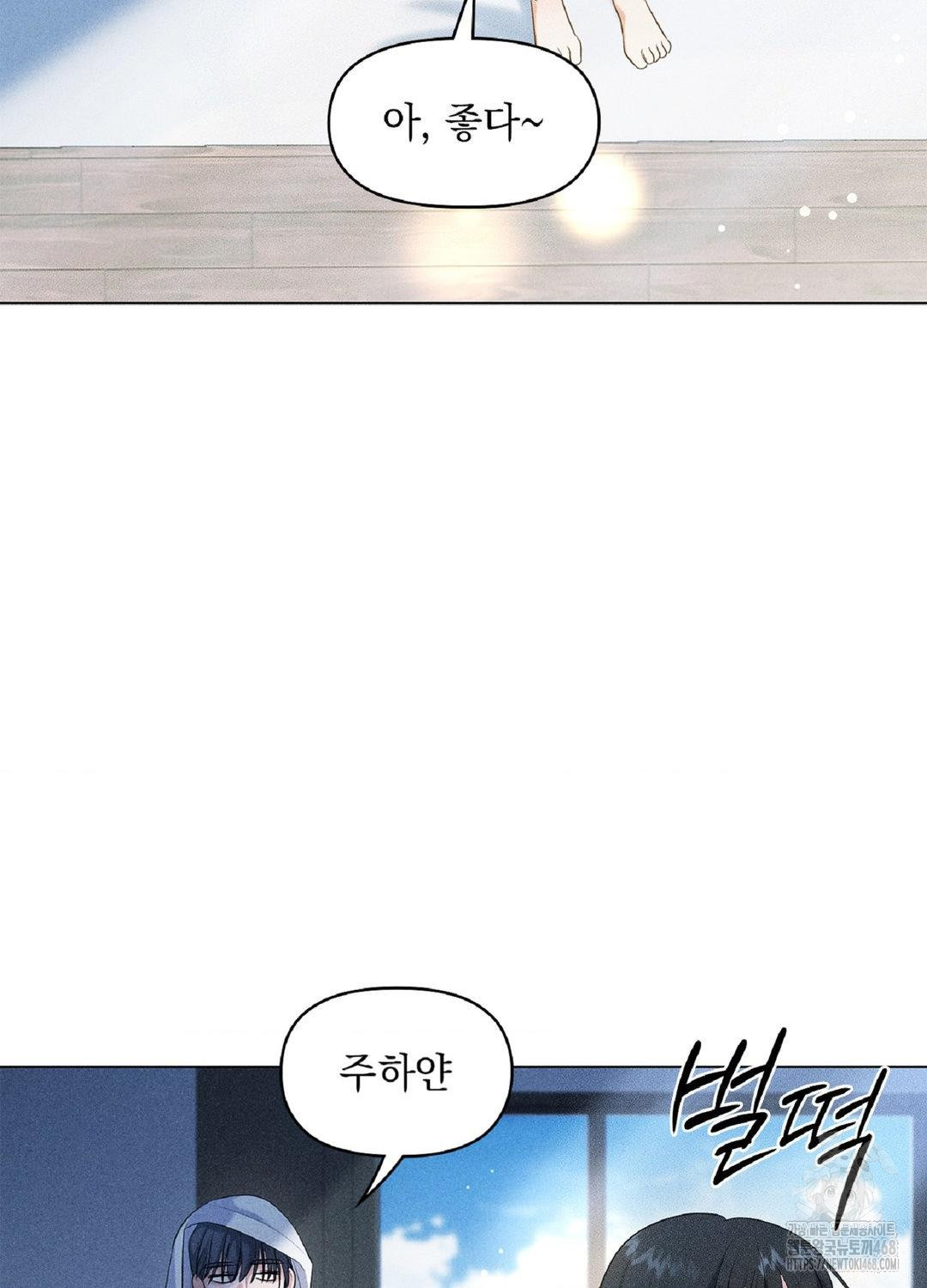 Please Help, Mister Raw Chapter 15 - Page 52