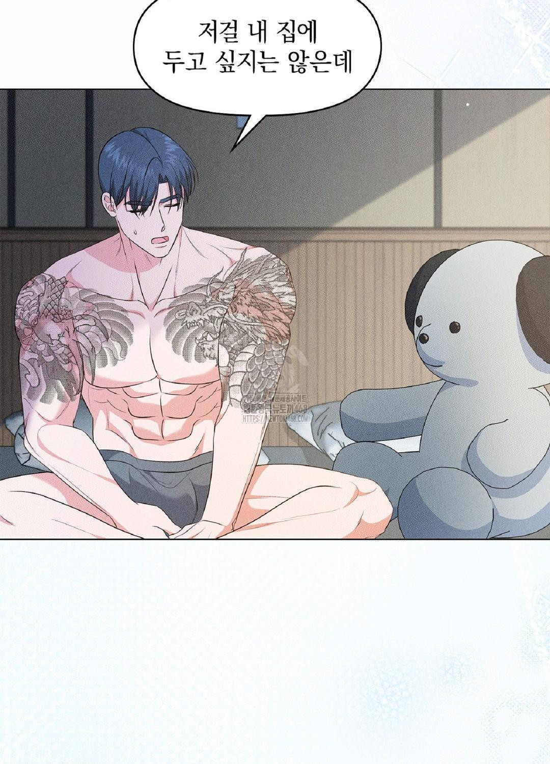 Please Help, Mister Raw Chapter 16 - Page 11