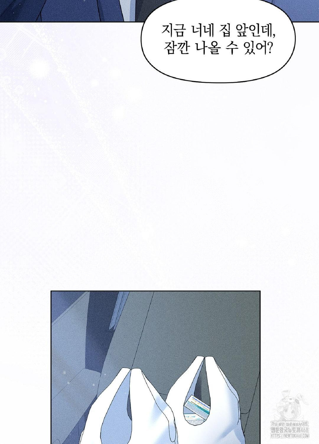 Please Help, Mister Raw Chapter 16 - Page 34