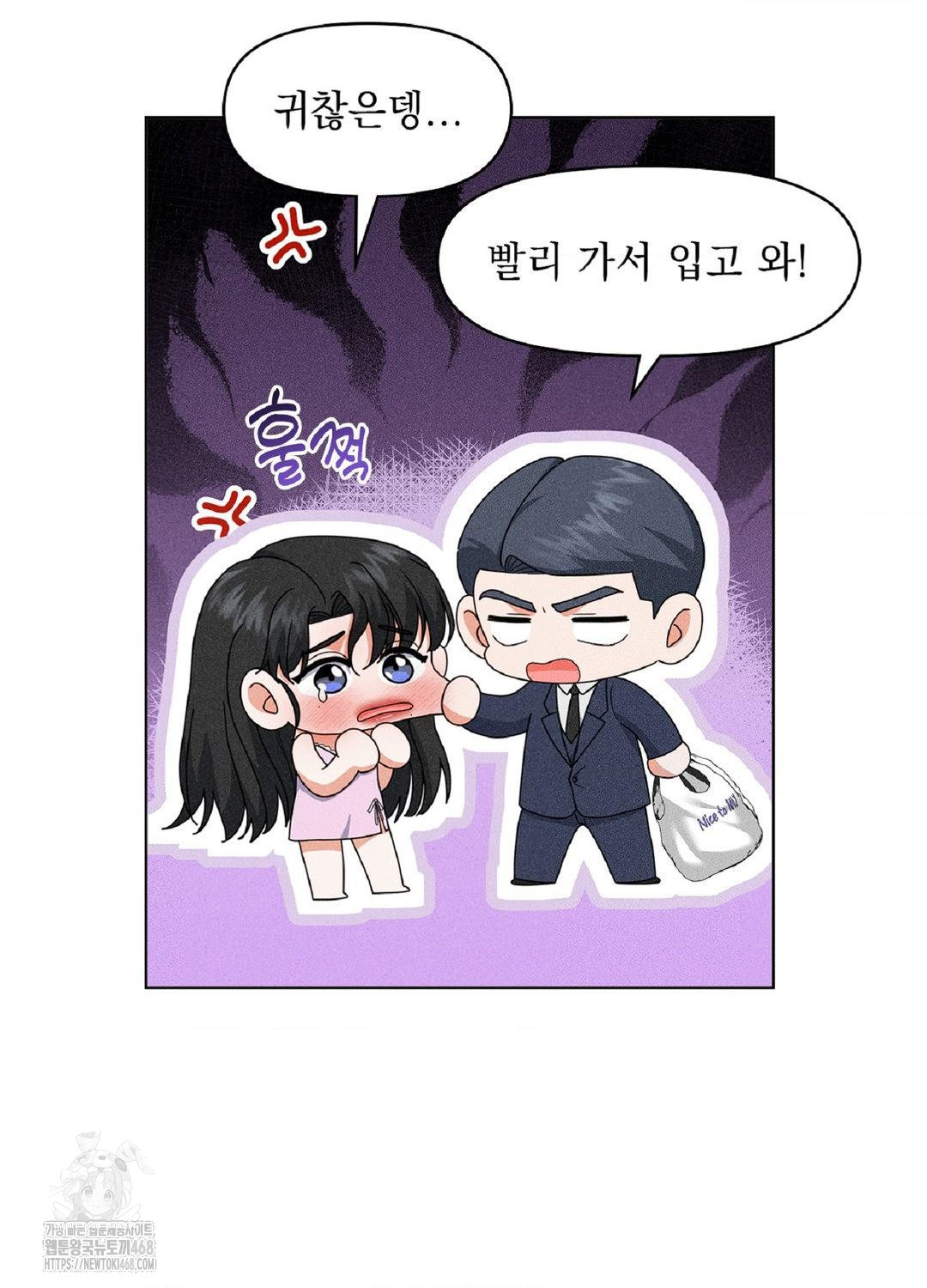 Please Help, Mister Raw Chapter 16 - Page 49