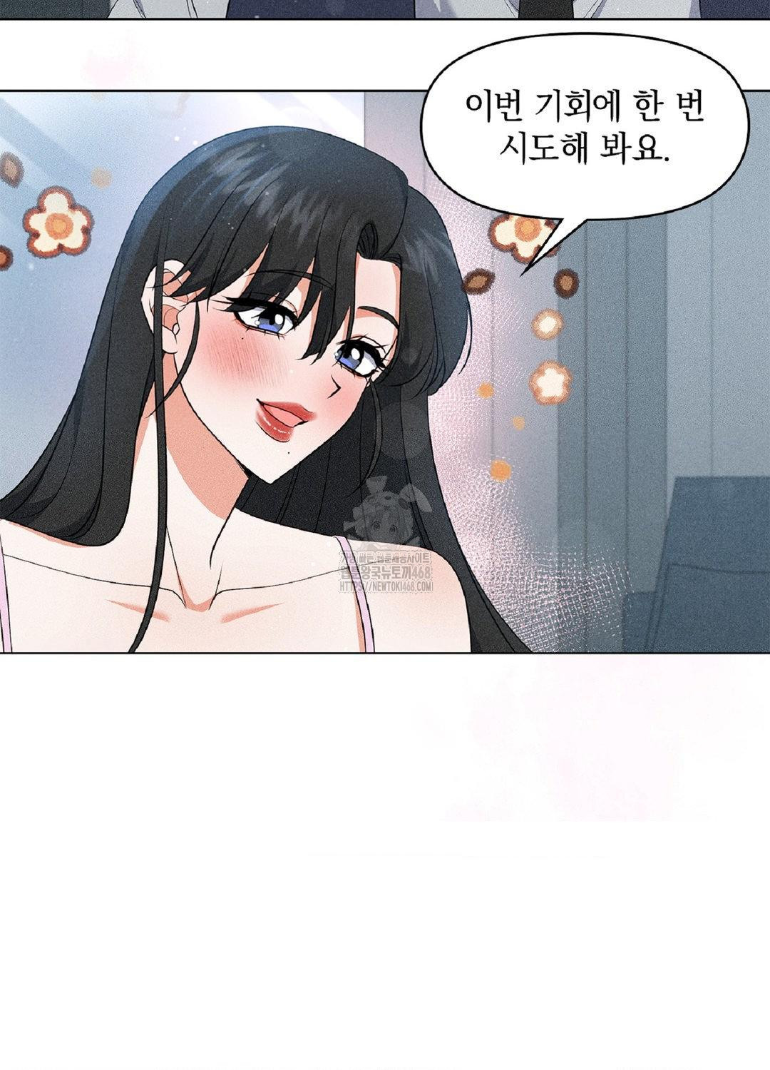 Please Help, Mister Raw Chapter 17 - Page 8