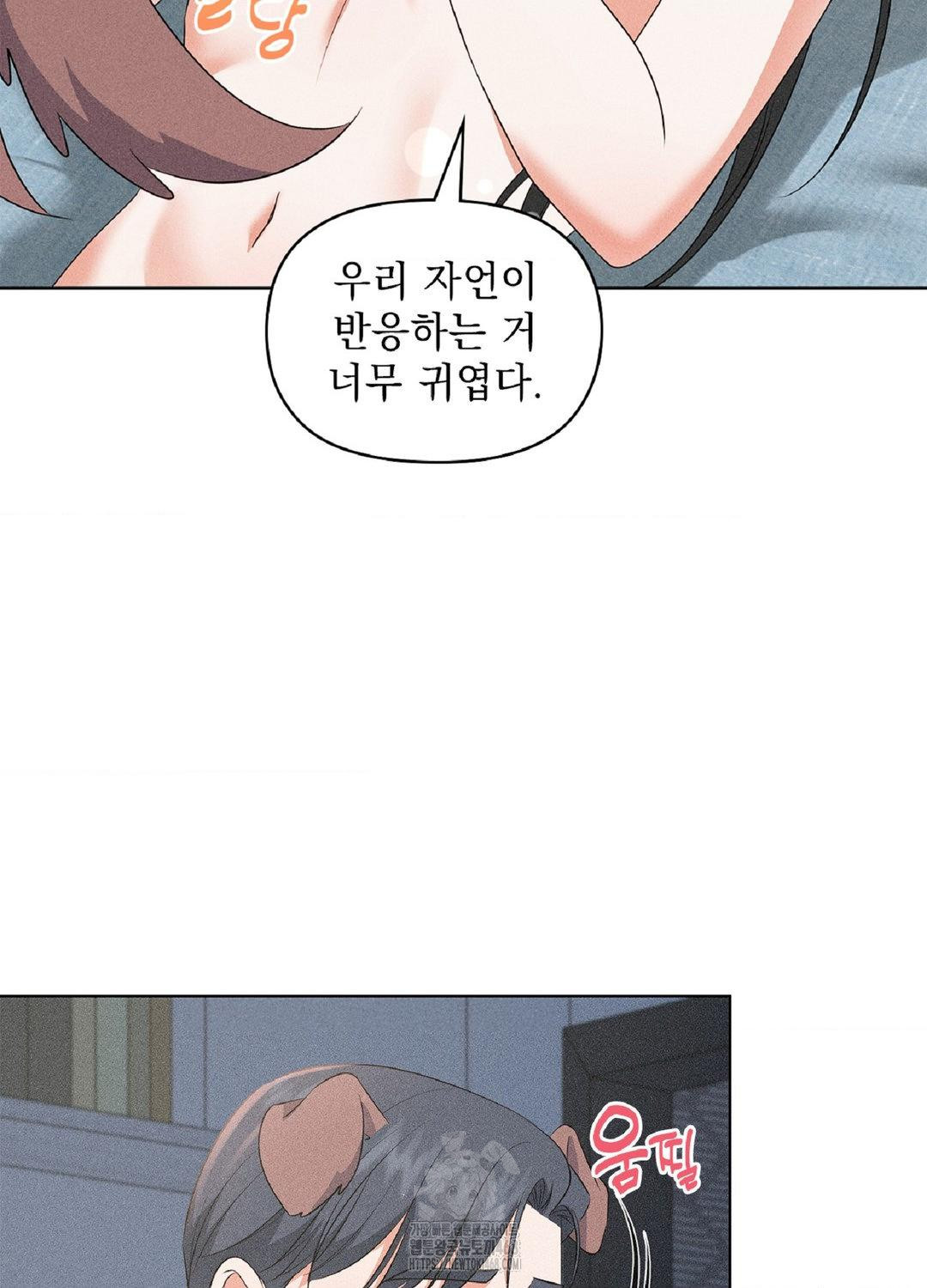 Please Help, Mister Raw Chapter 18 - Page 17