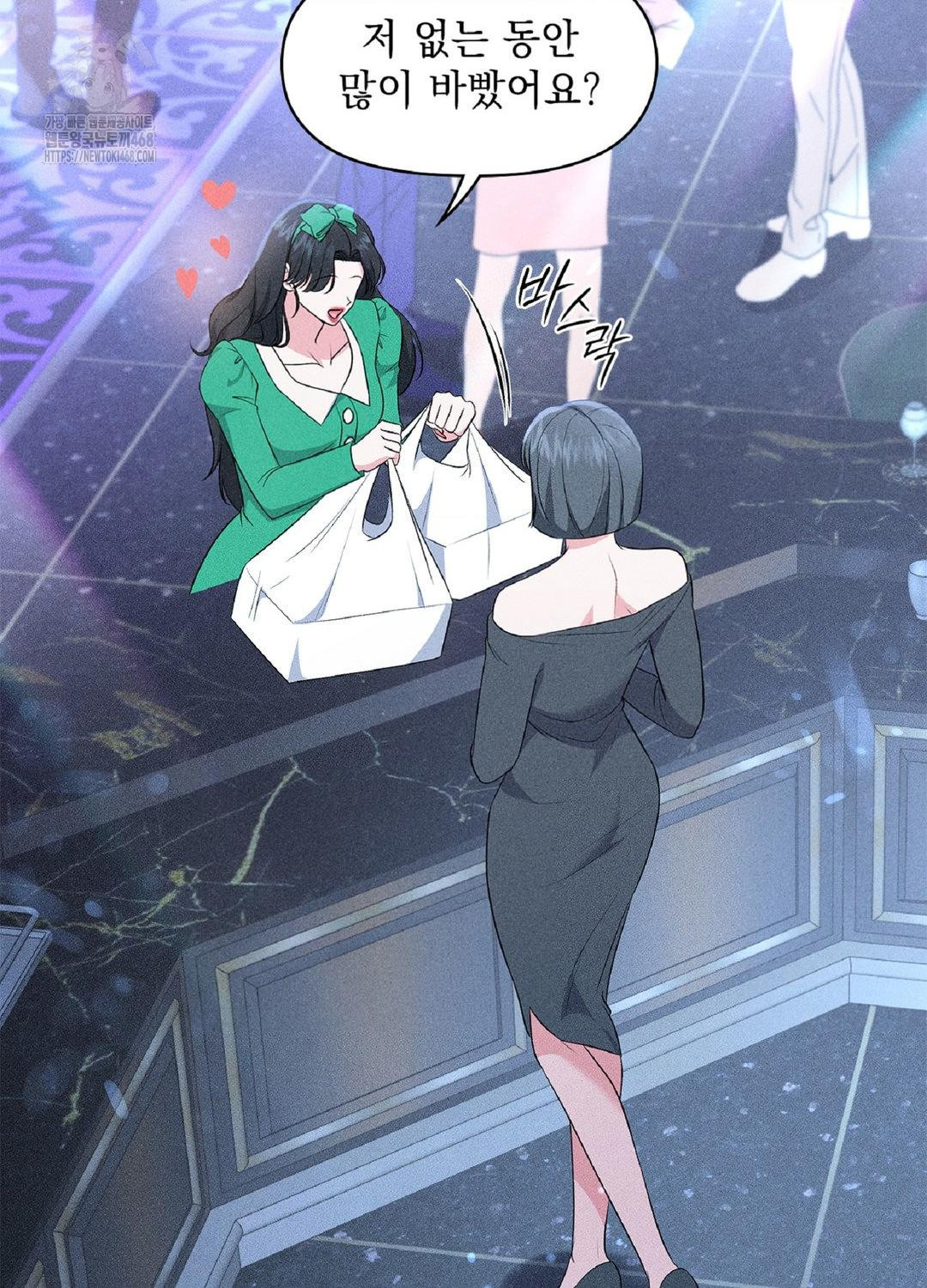 Please Help, Mister Raw Chapter 18 - Page 40