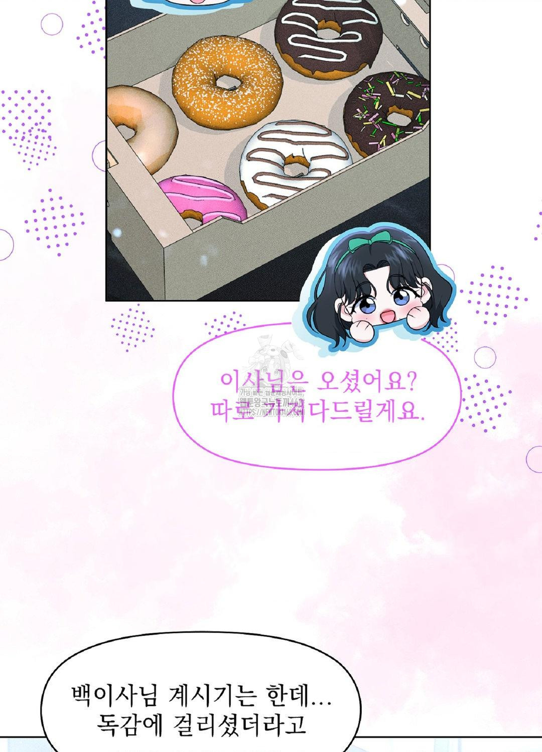 Please Help, Mister Raw Chapter 18 - Page 44