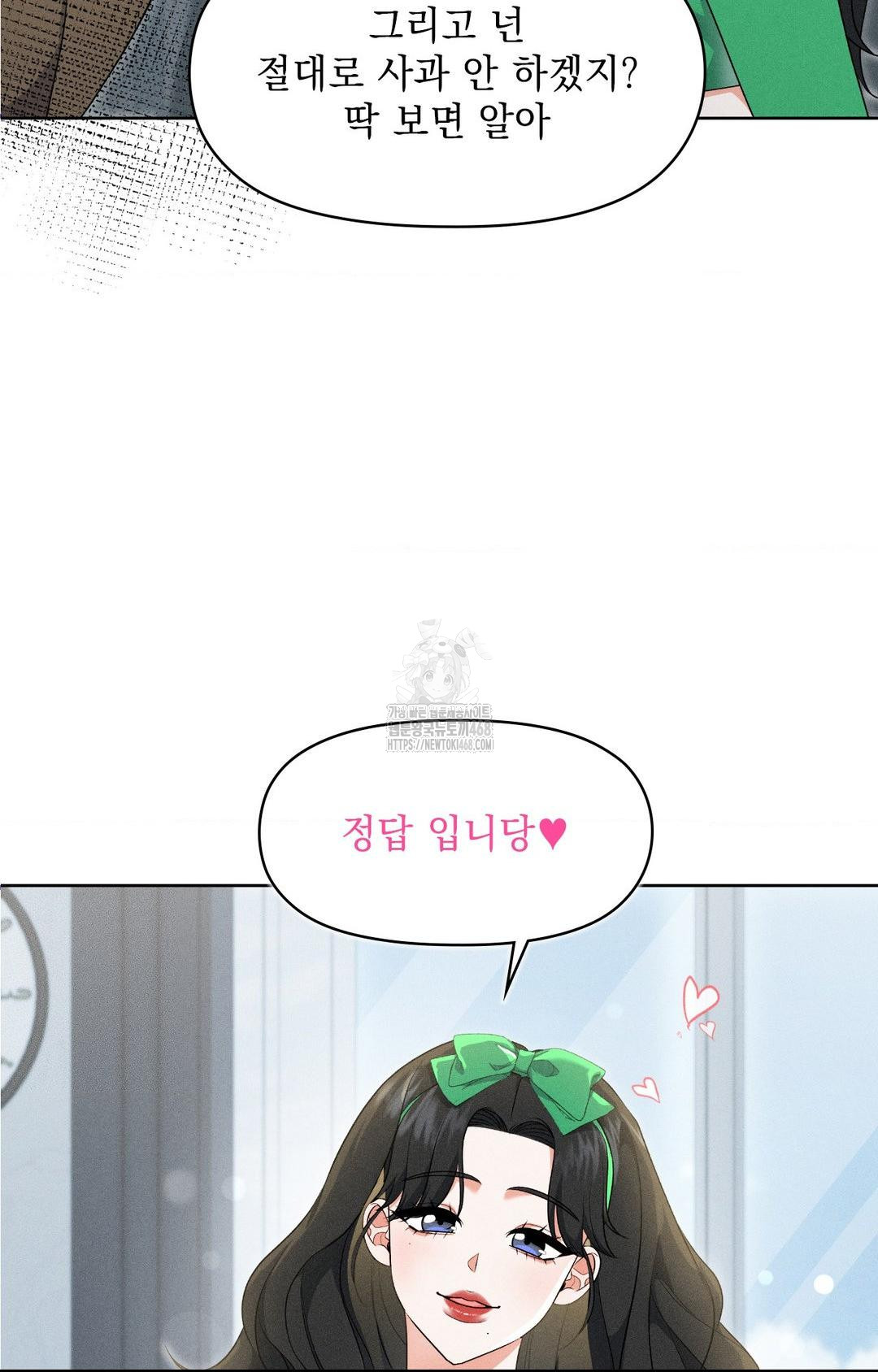 Please Help, Mister Raw Chapter 19 - Page 18