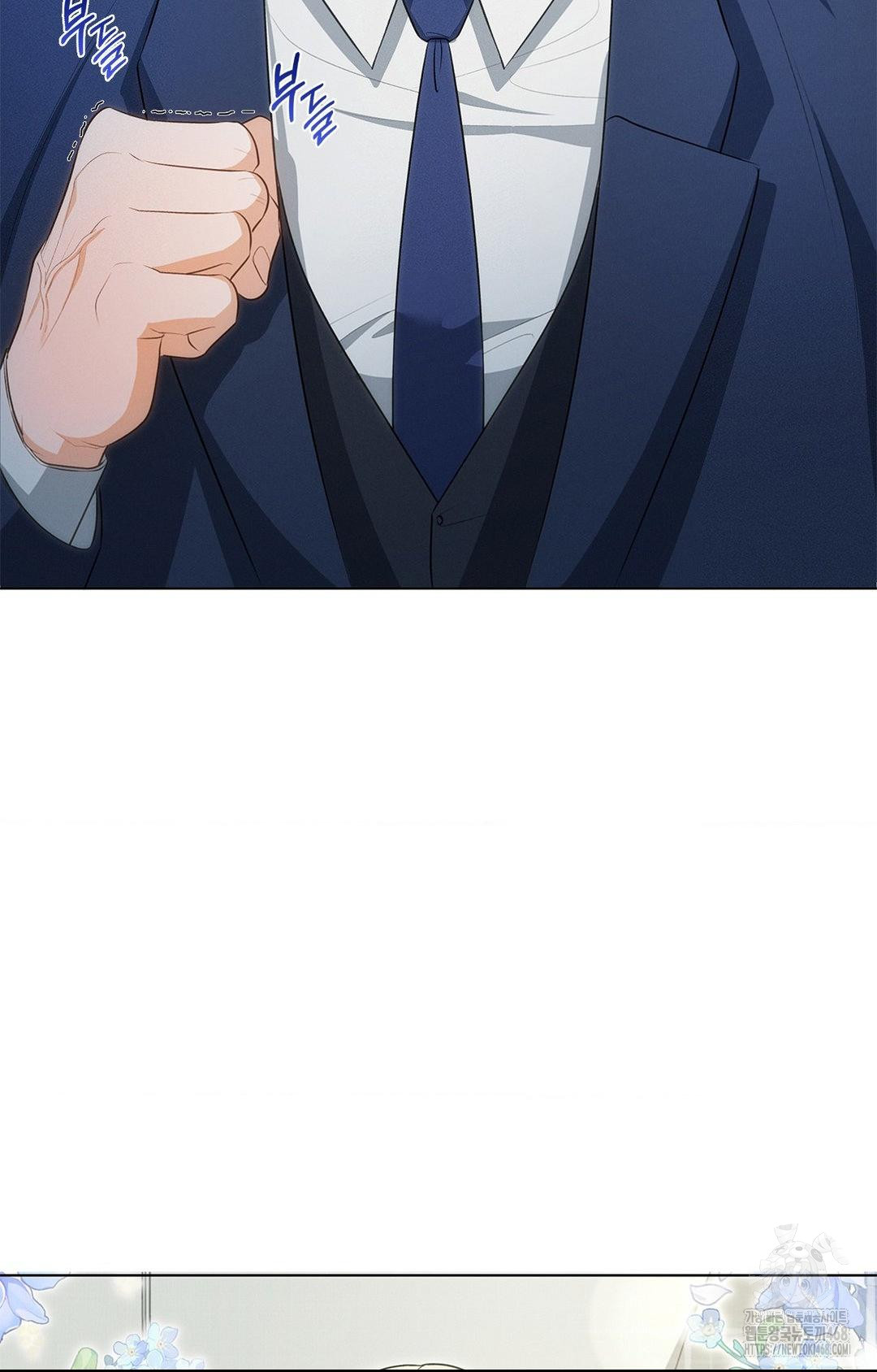 Please Help, Mister Raw Chapter 2 - Page 15