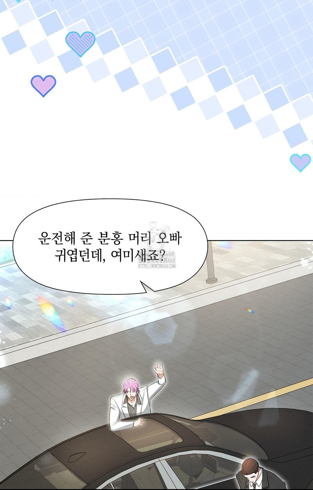 Please Help, Mister Raw Chapter 2 - Page 20