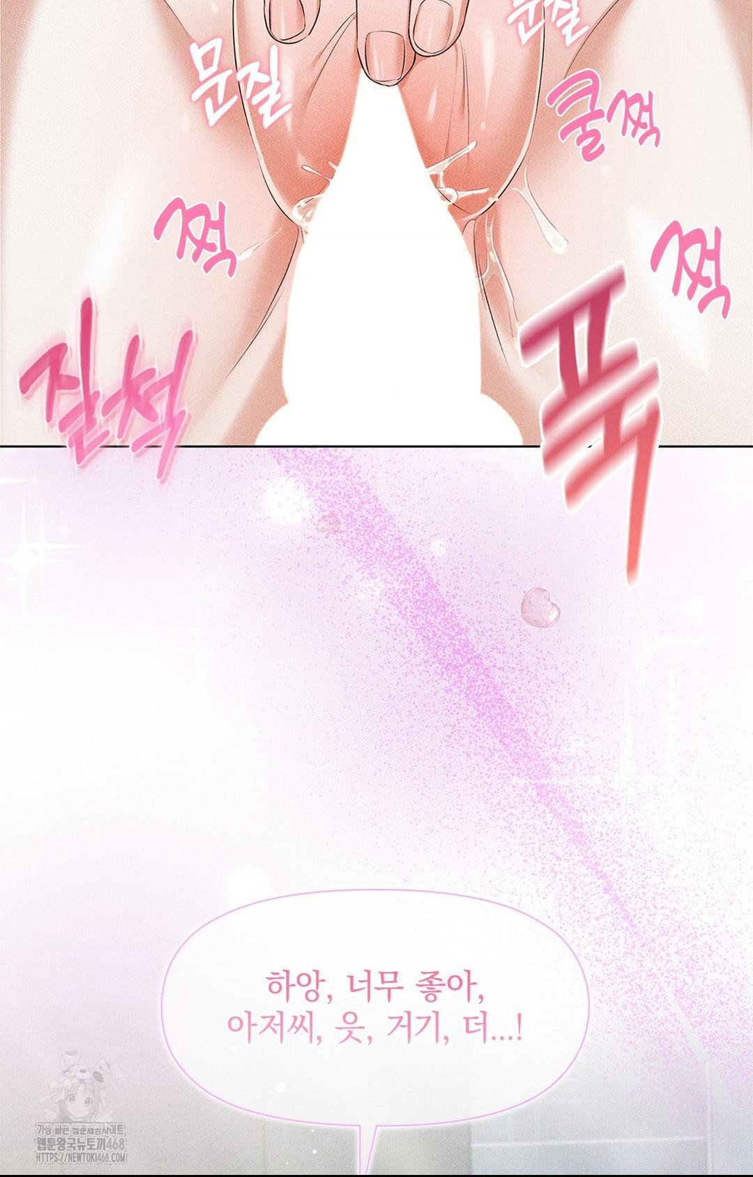 Please Help, Mister Raw Chapter 2 - Page 72