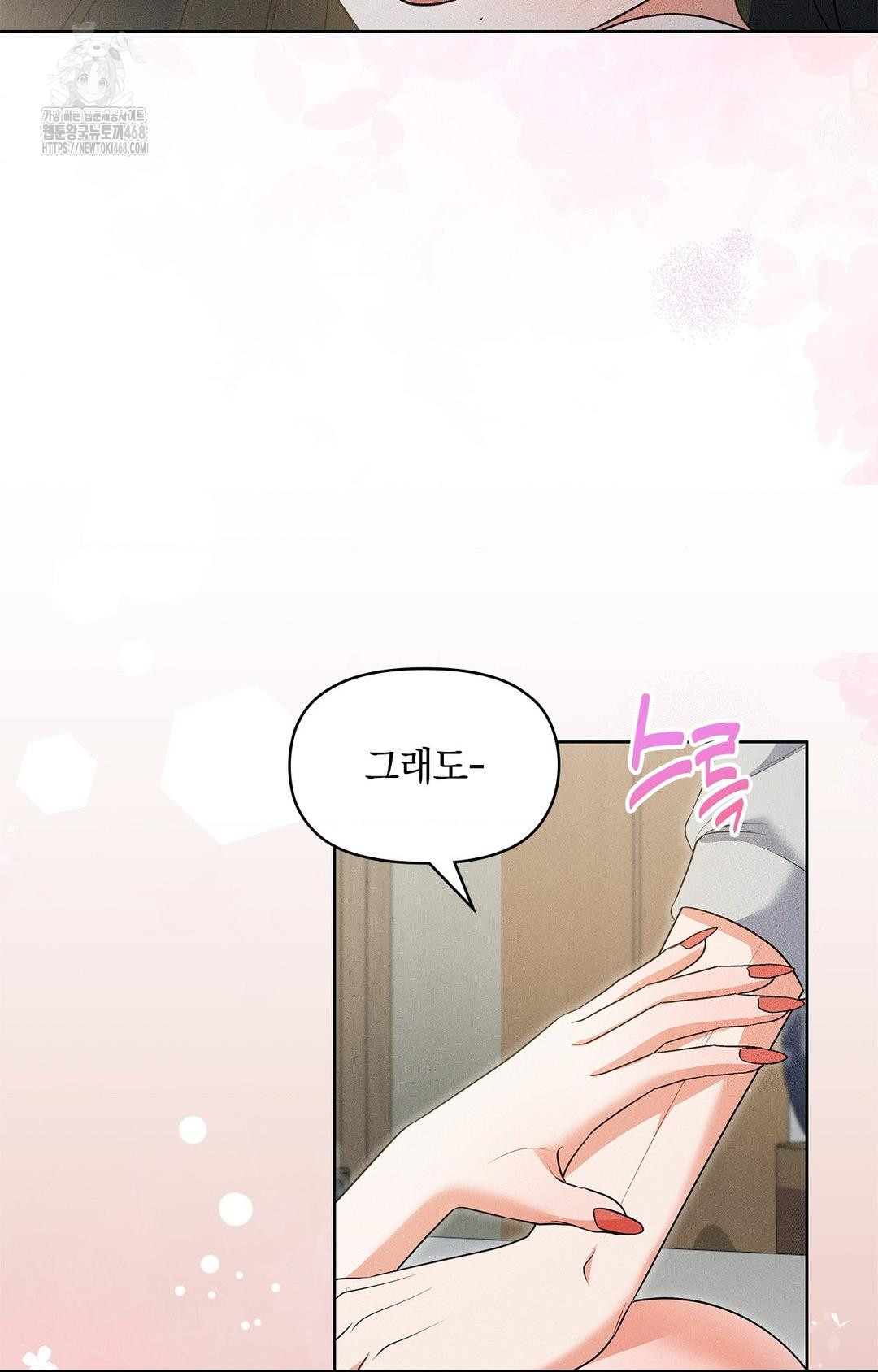 Please Help, Mister Raw Chapter 20 - Page 69