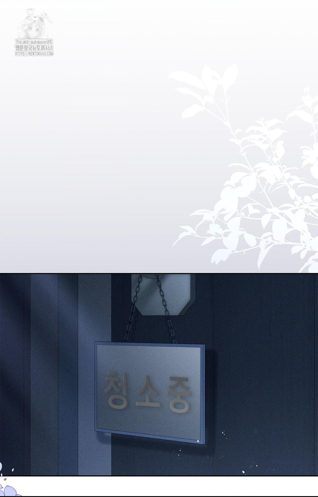 Please Help, Mister Raw Chapter 21 - Page 2