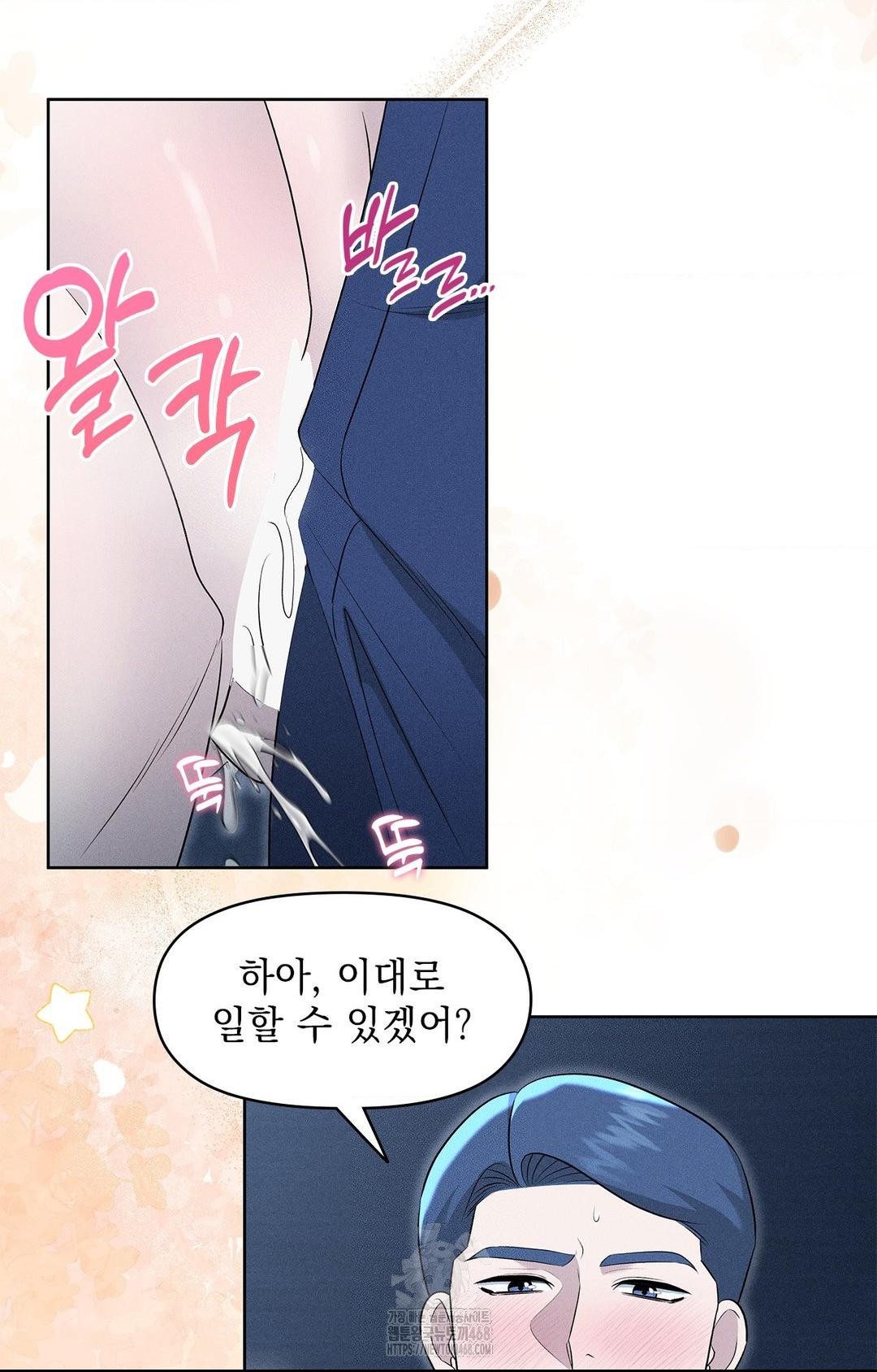 Please Help, Mister Raw Chapter 21 - Page 24