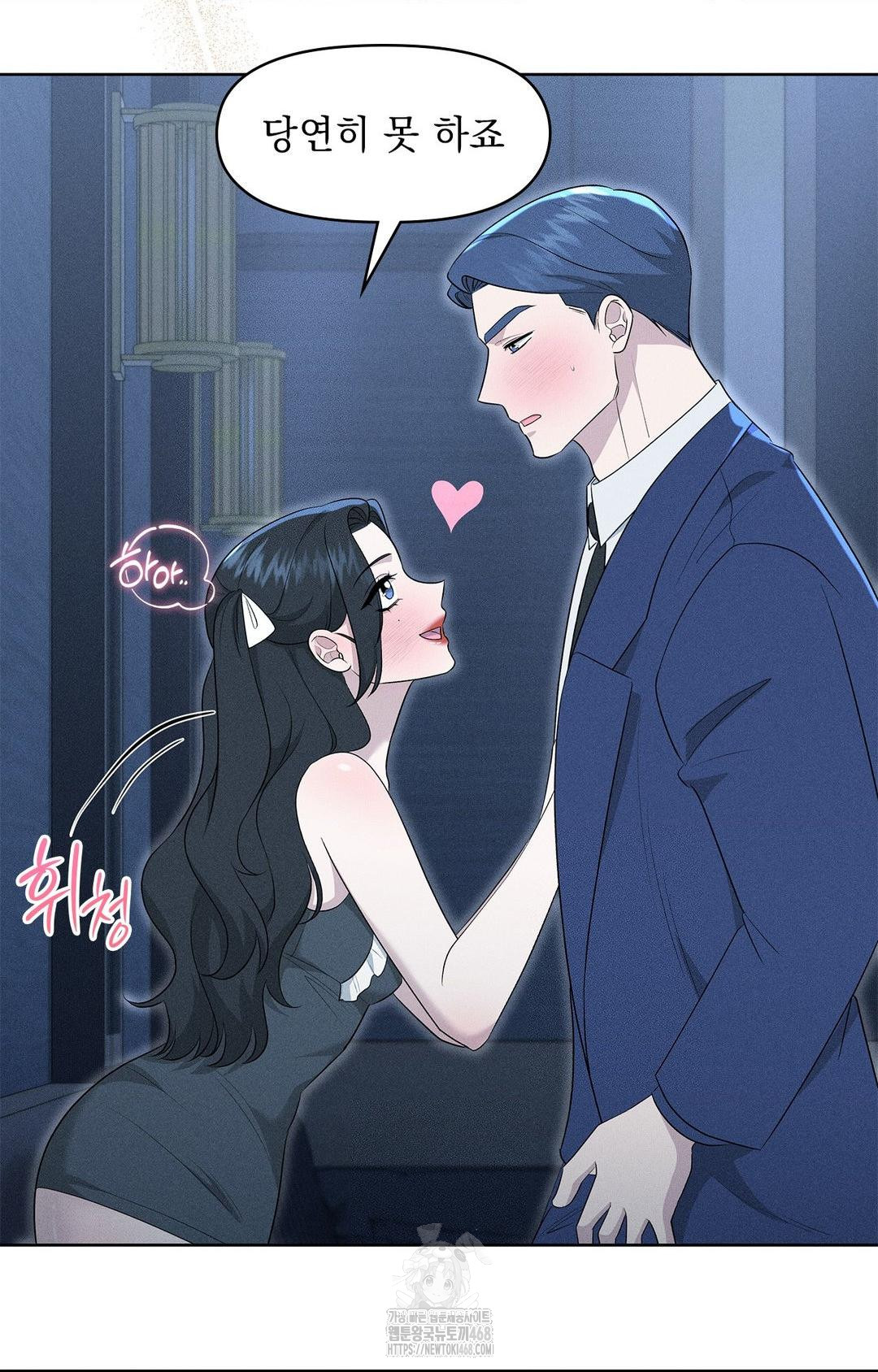 Please Help, Mister Raw Chapter 21 - Page 27