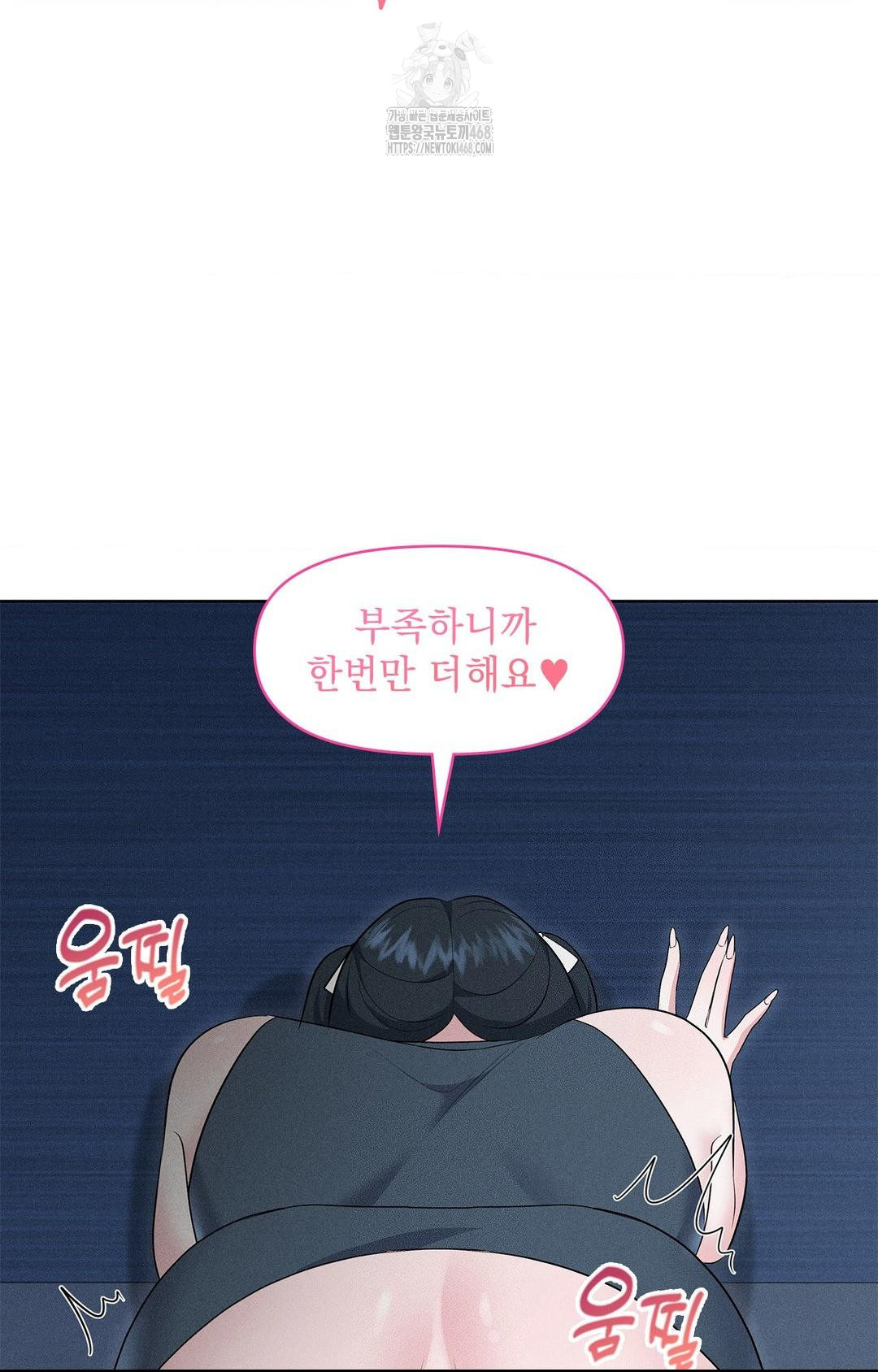 Please Help, Mister Raw Chapter 21 - Page 29