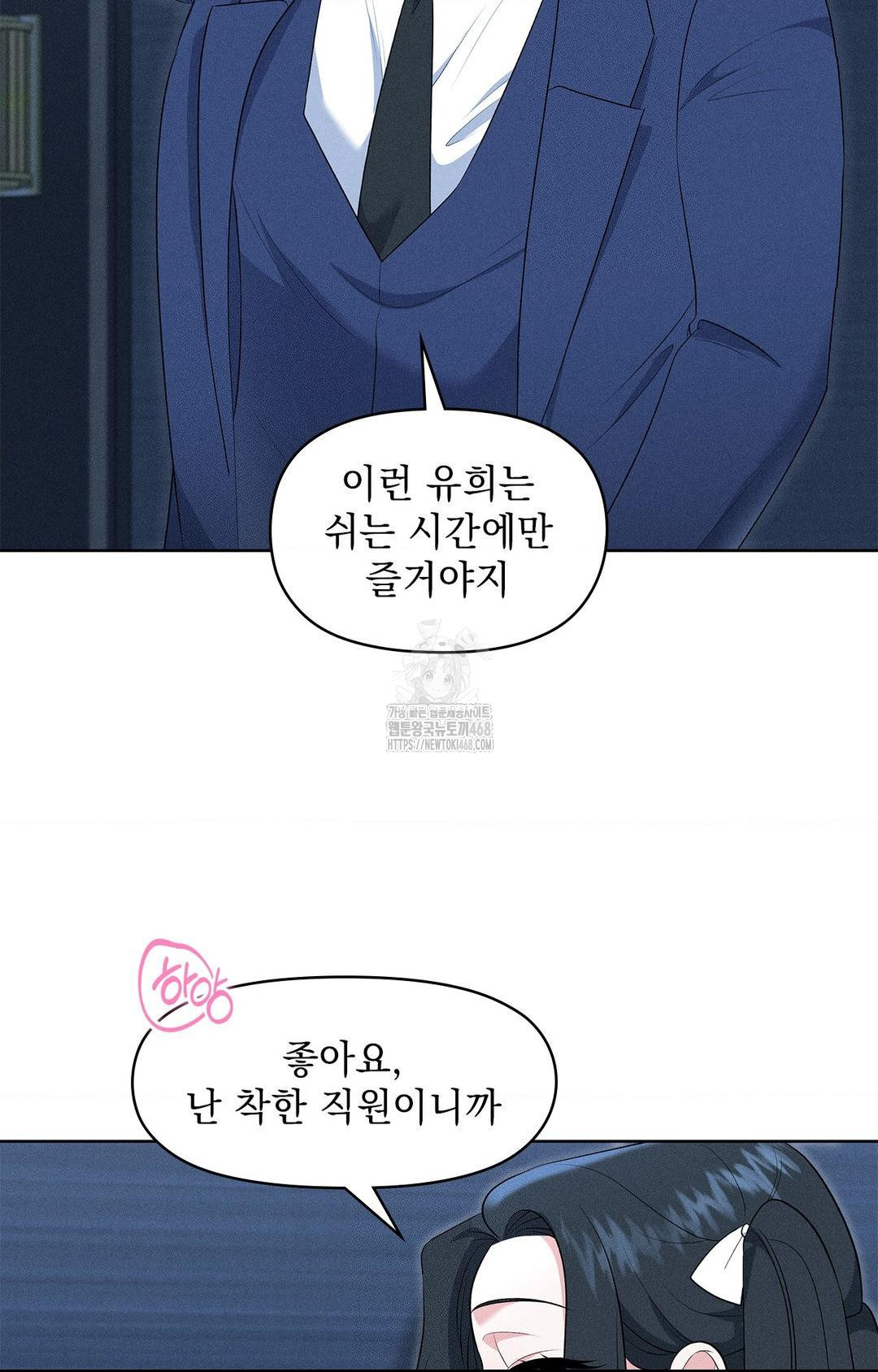 Please Help, Mister Raw Chapter 21 - Page 35