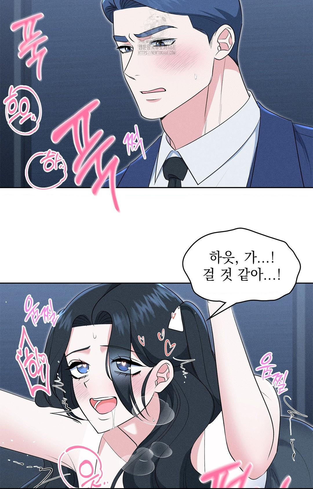 Please Help, Mister Raw Chapter 21 - Page 49