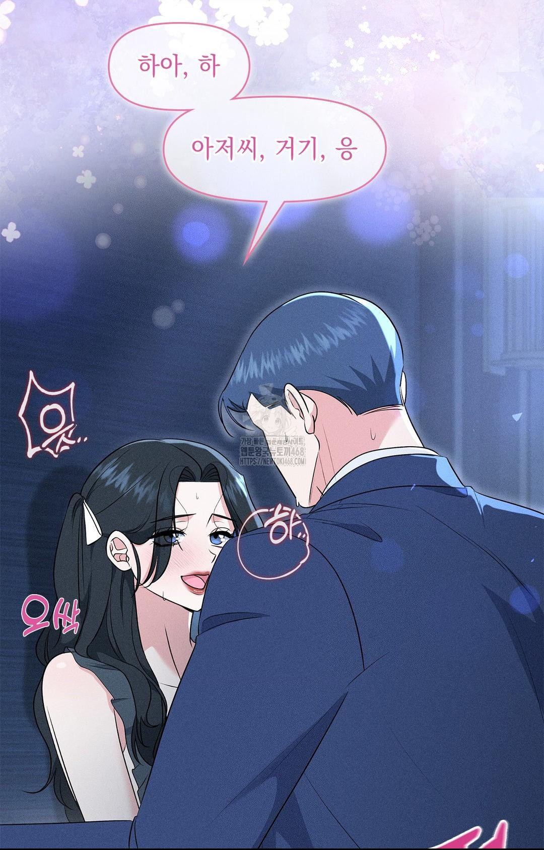 Please Help, Mister Raw Chapter 21 - Page 5