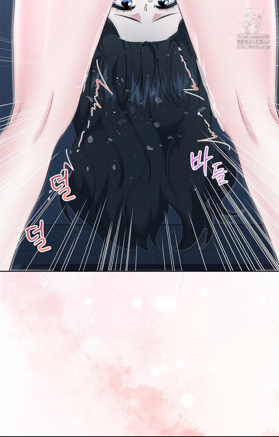 Please Help, Mister Raw Chapter 21 - Page 51