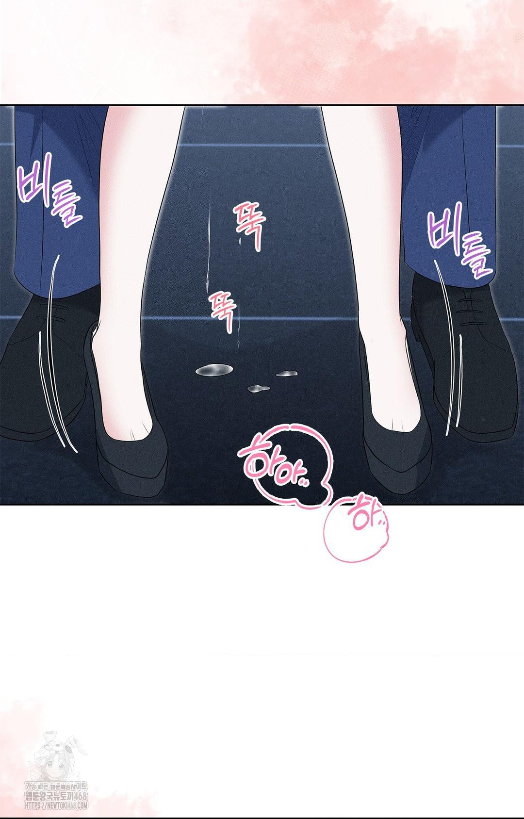 Please Help, Mister Raw Chapter 21 - Page 52