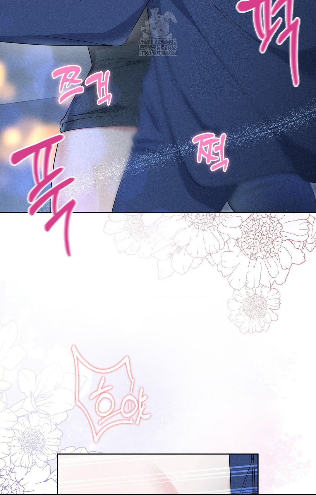 Please Help, Mister Raw Chapter 21 - Page 6