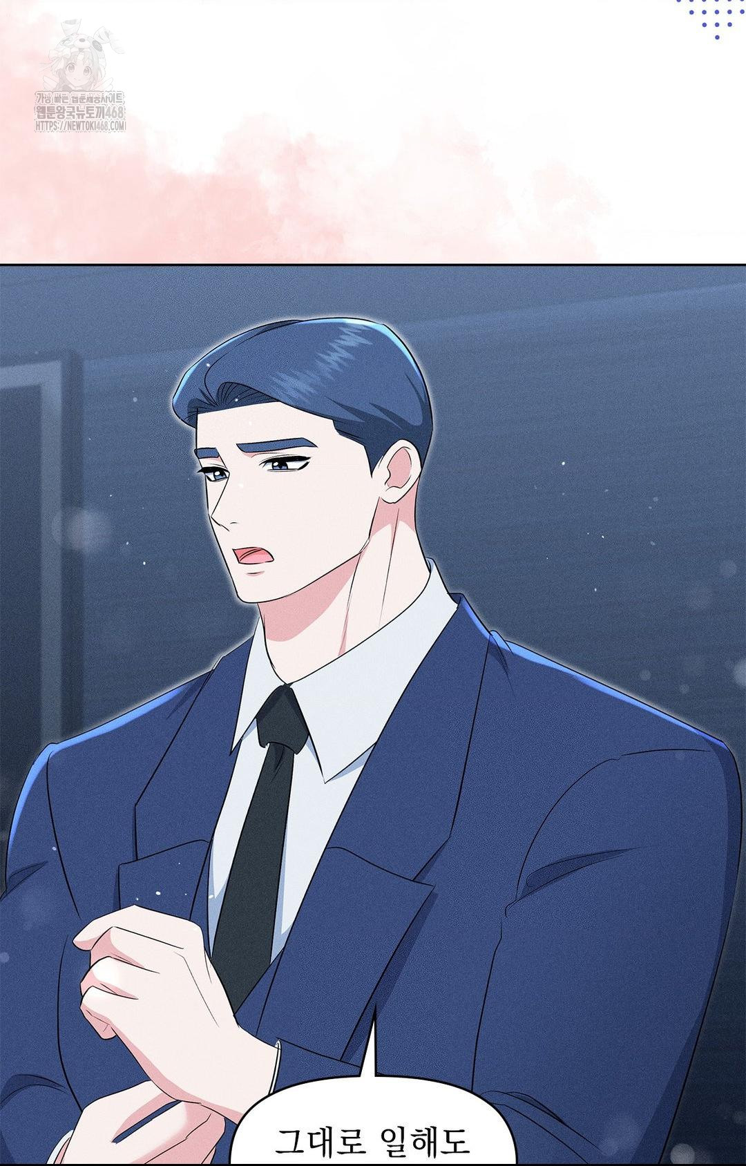 Please Help, Mister Raw Chapter 21 - Page 60