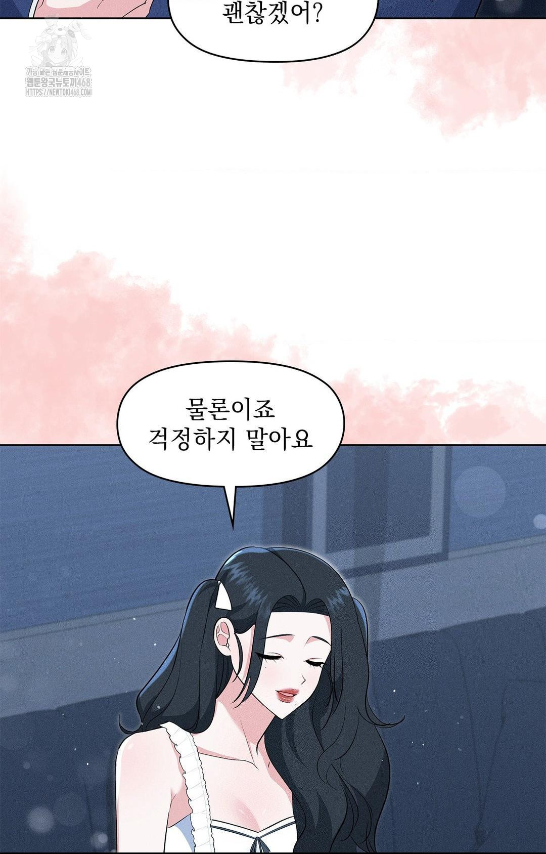 Please Help, Mister Raw Chapter 21 - Page 61