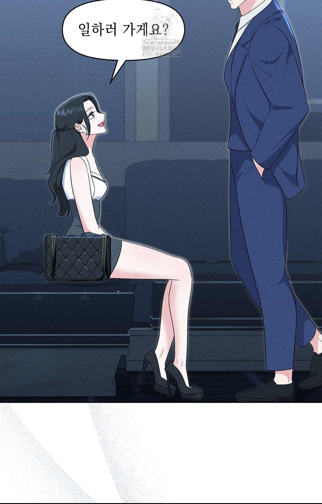 Please Help, Mister Raw Chapter 21 - Page 64