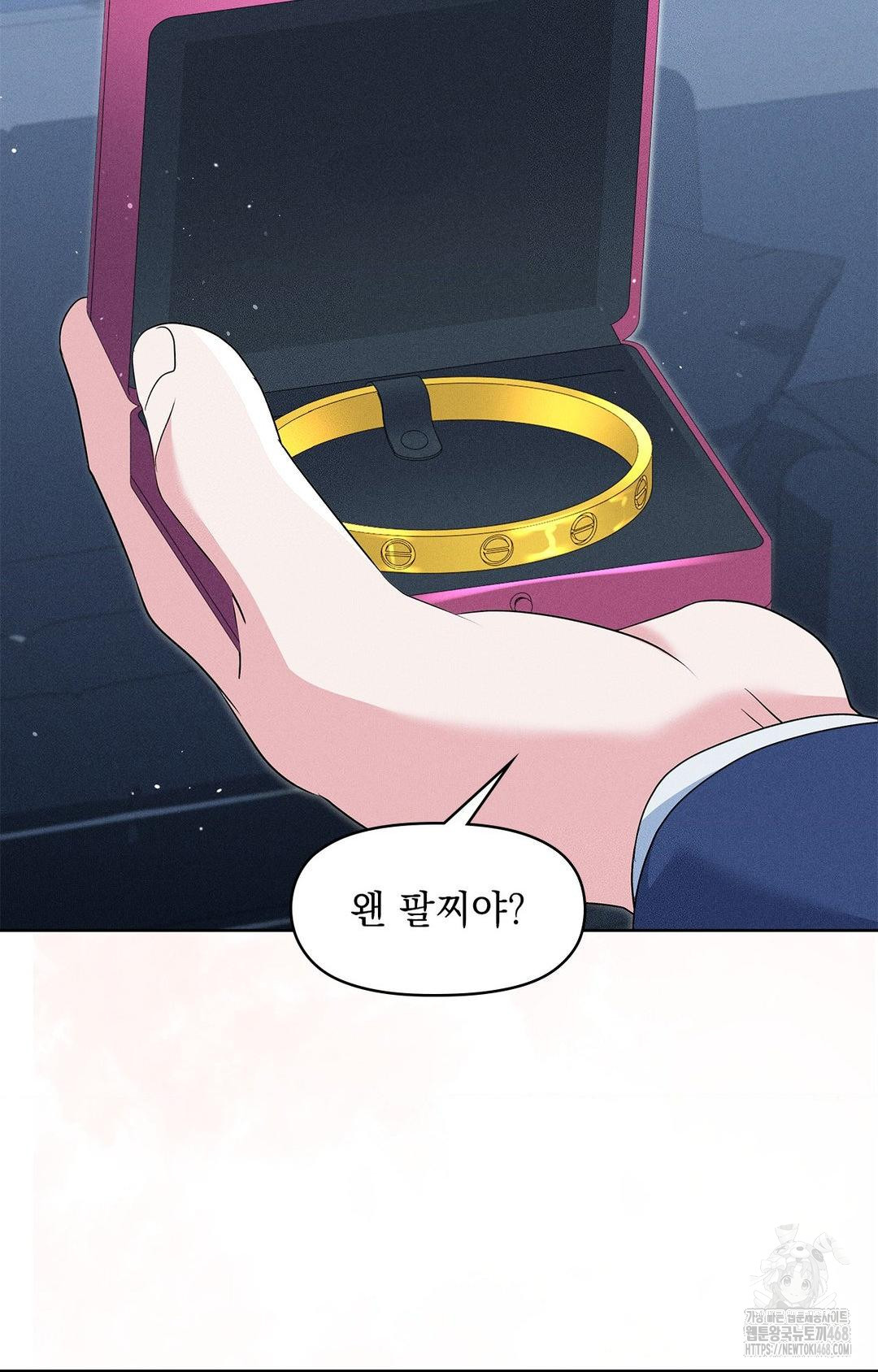 Please Help, Mister Raw Chapter 21 - Page 69