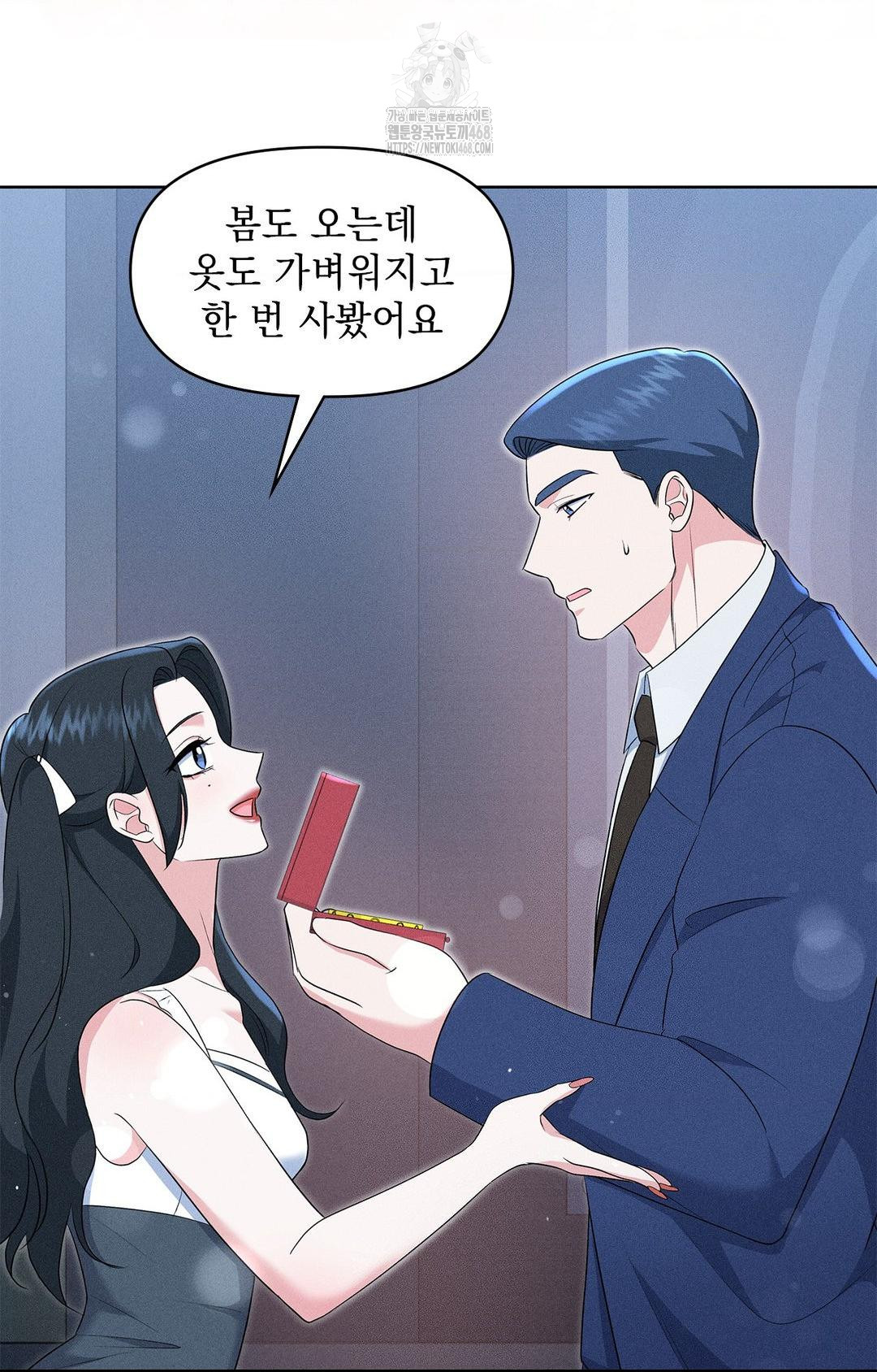 Please Help, Mister Raw Chapter 21 - Page 70