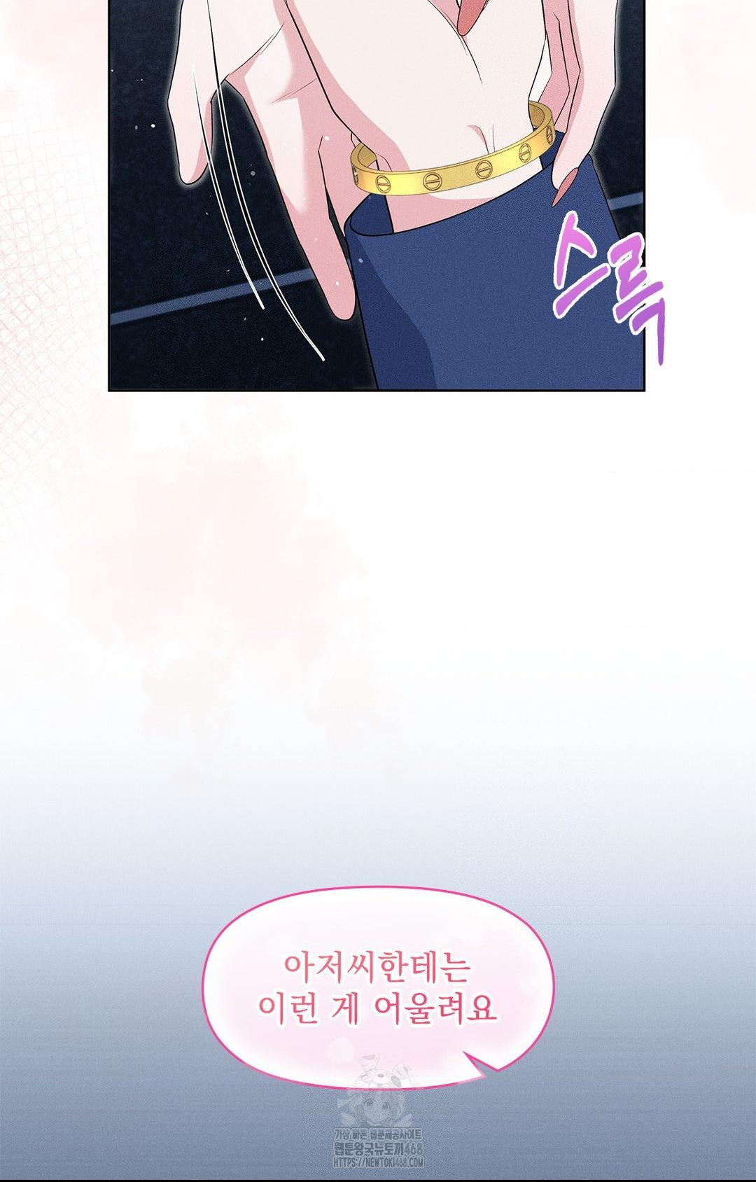 Please Help, Mister Raw Chapter 21 - Page 74