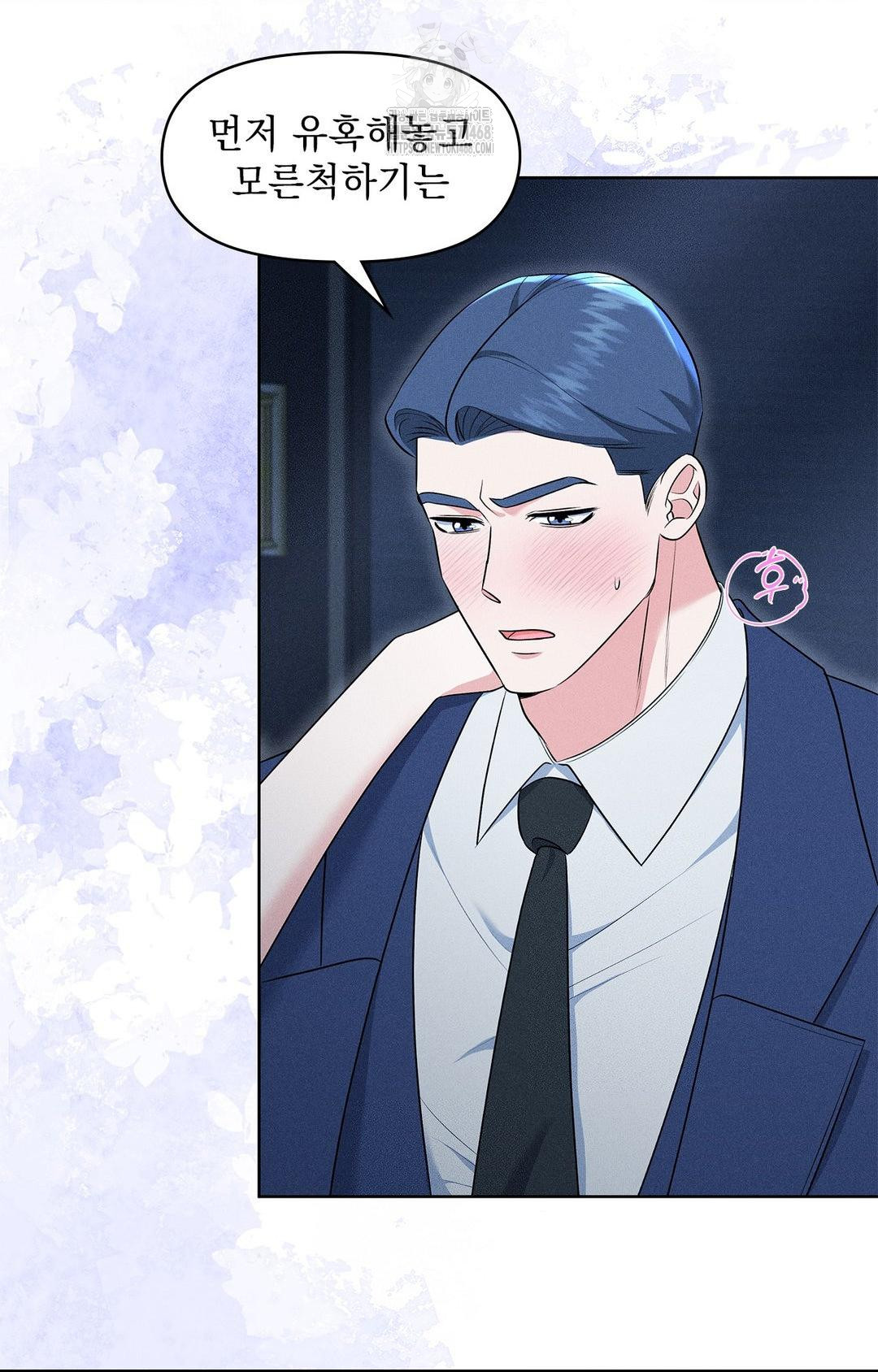 Please Help, Mister Raw Chapter 21 - Page 9