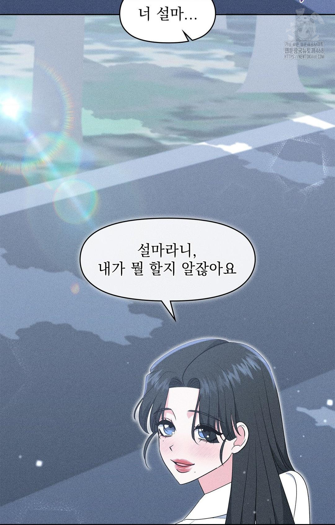 Please Help, Mister Raw Chapter 22 - Page 66