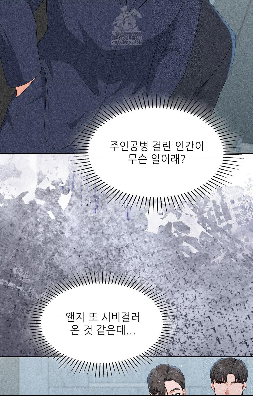 Please Help, Mister Raw Chapter 24 - Page 19