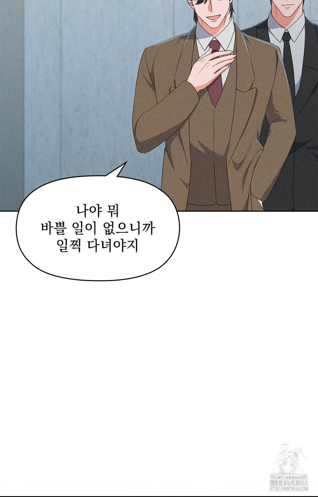 Please Help, Mister Raw Chapter 24 - Page 20