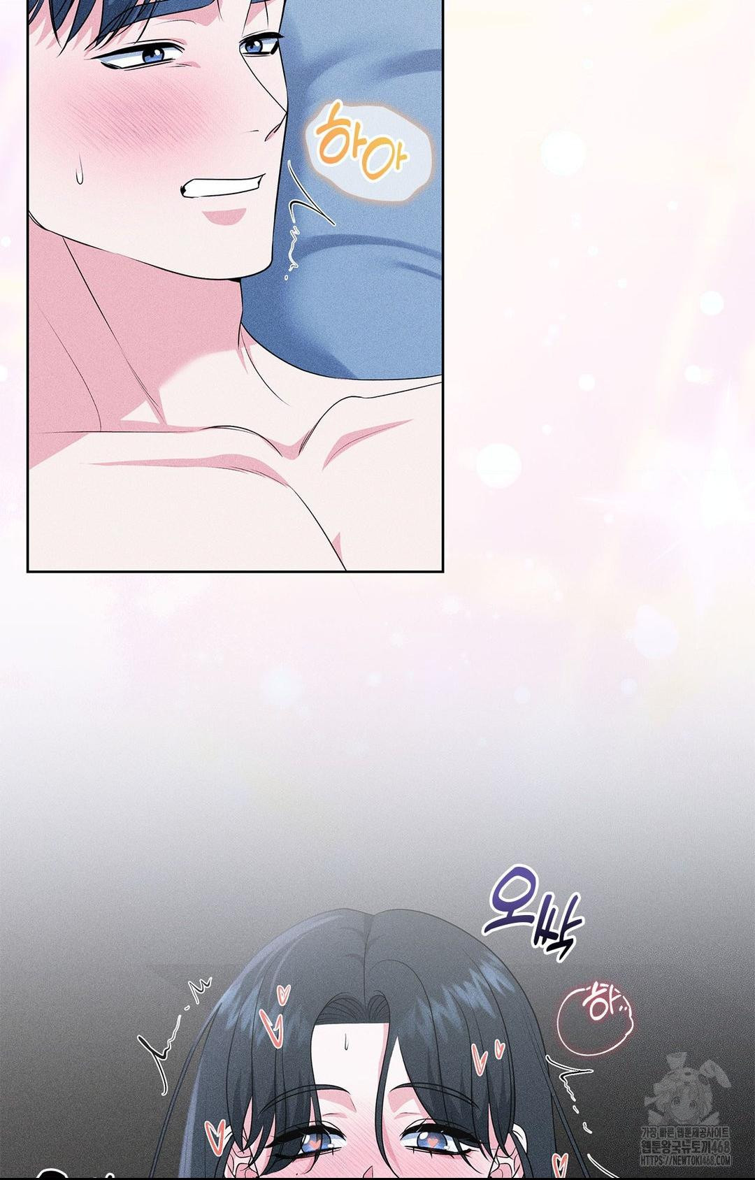 Please Help, Mister Raw Chapter 24 - Page 3