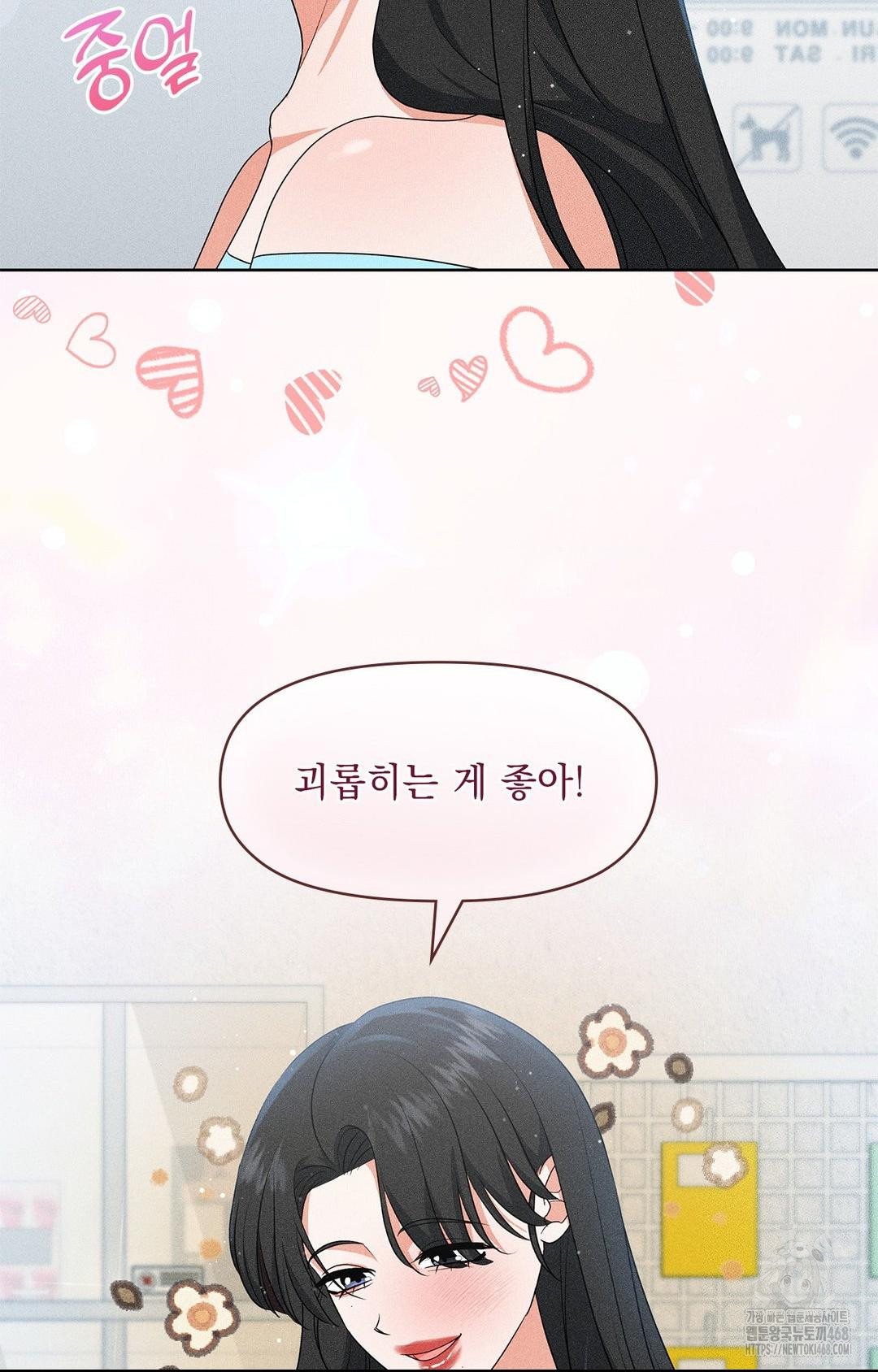 Please Help, Mister Raw Chapter 24 - Page 41