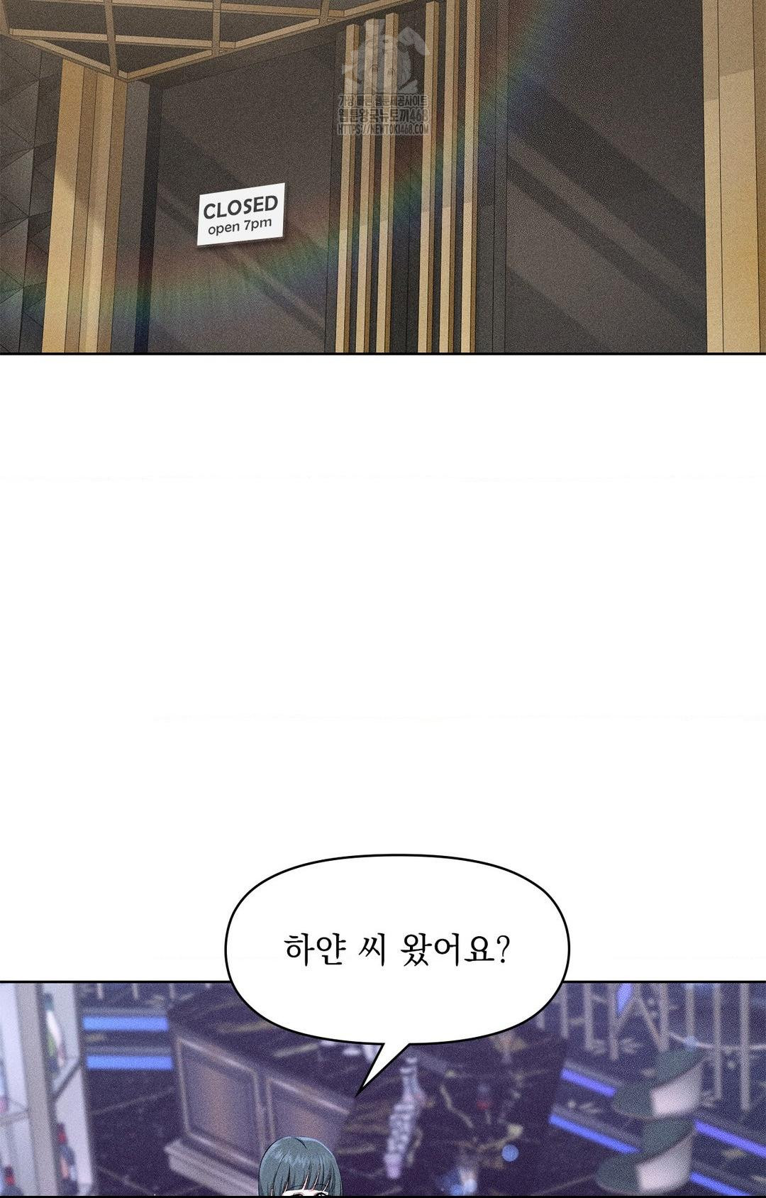 Please Help, Mister Raw Chapter 24 - Page 44