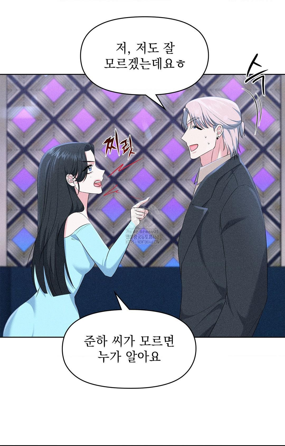 Please Help, Mister Raw Chapter 24 - Page 53