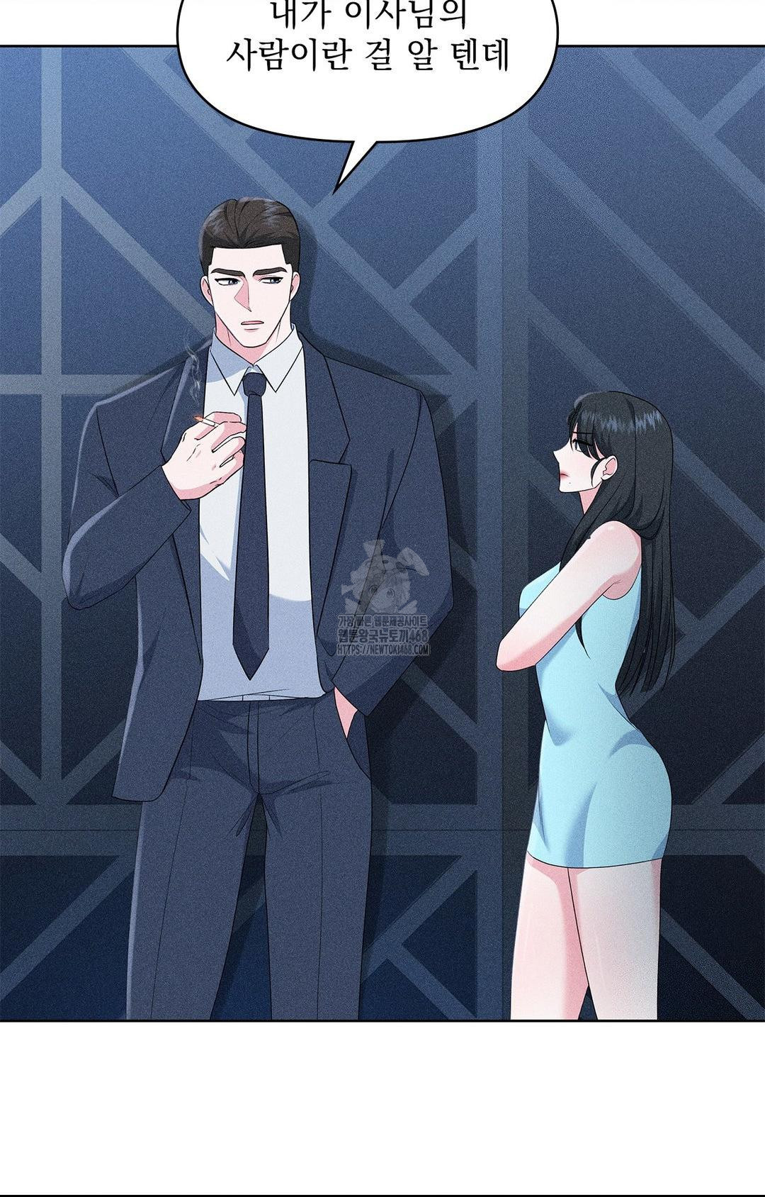 Please Help, Mister Raw Chapter 24 - Page 72