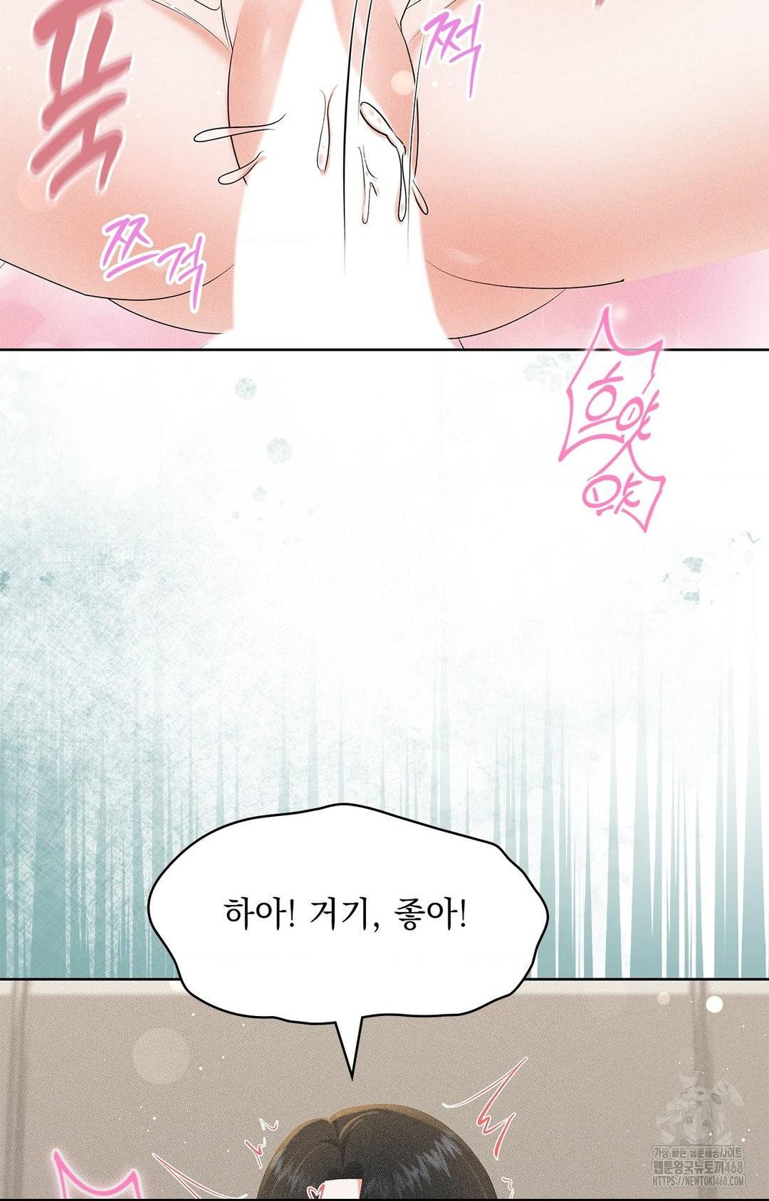 Please Help, Mister Raw Chapter 25 - Page 45