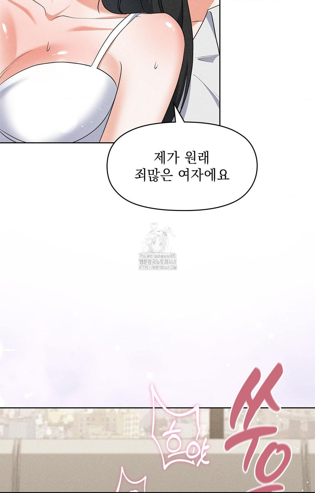 Please Help, Mister Raw Chapter 25 - Page 60