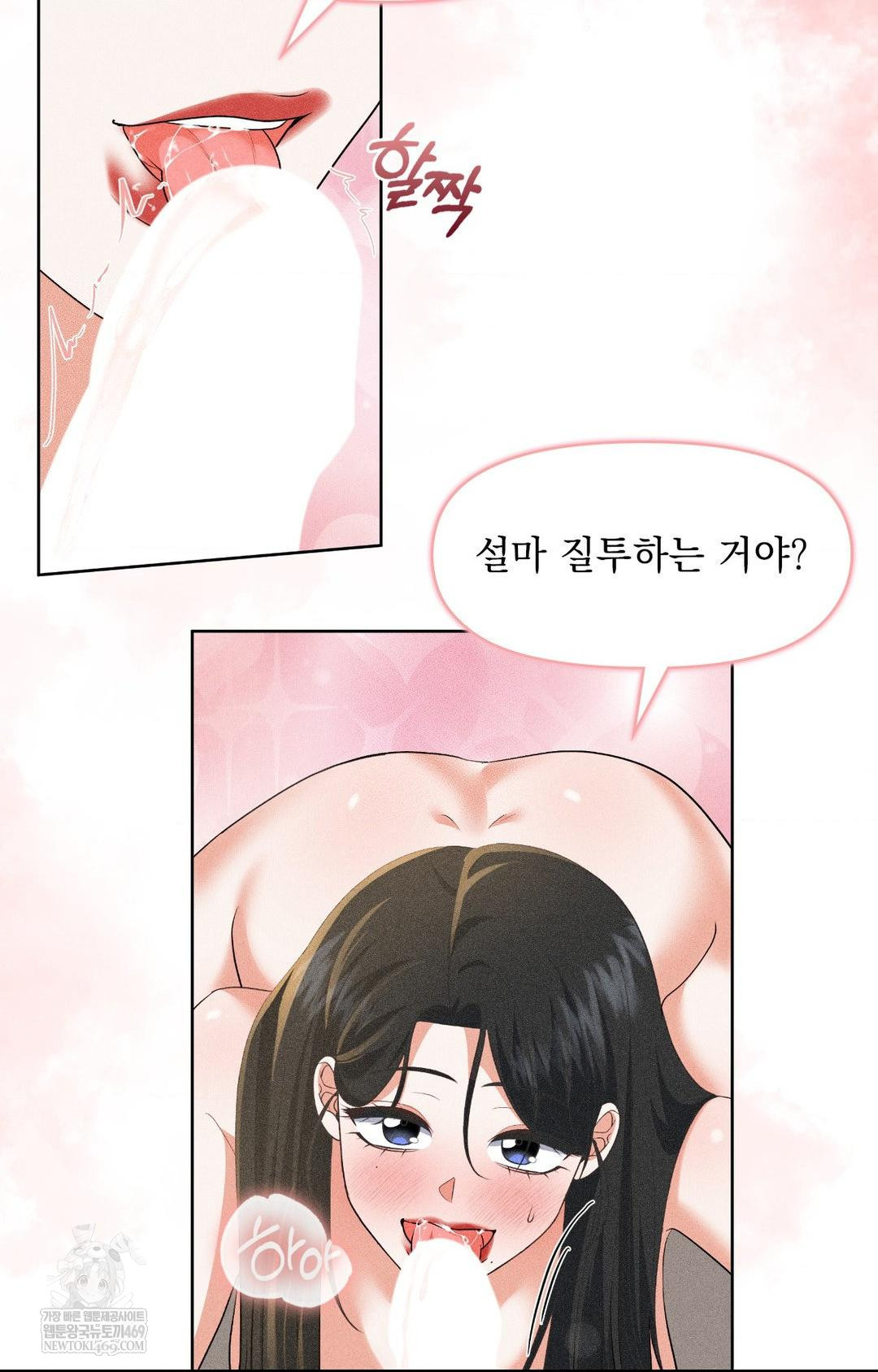 Please Help, Mister Raw Chapter 28 - Page 23