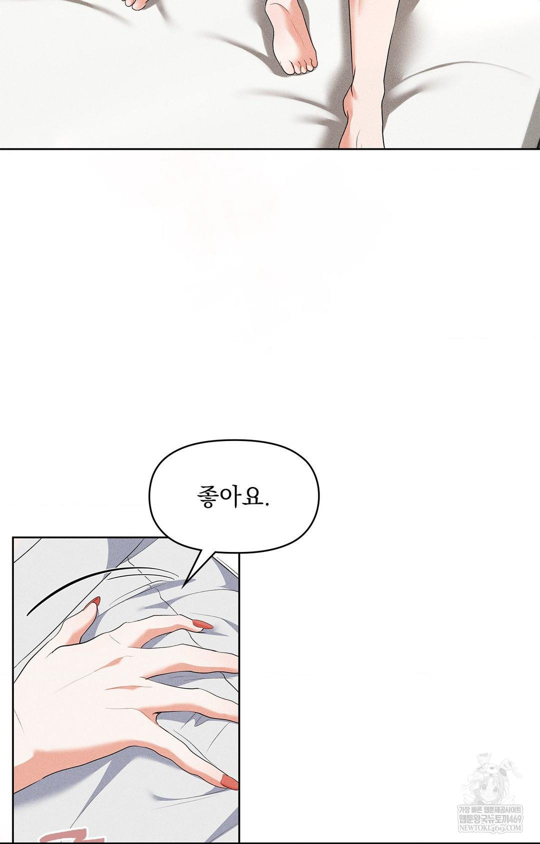 Please Help, Mister Raw Chapter 28 - Page 35