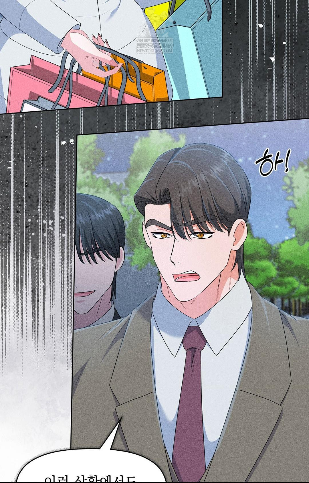 Please Help, Mister Raw Chapter 28 - Page 72