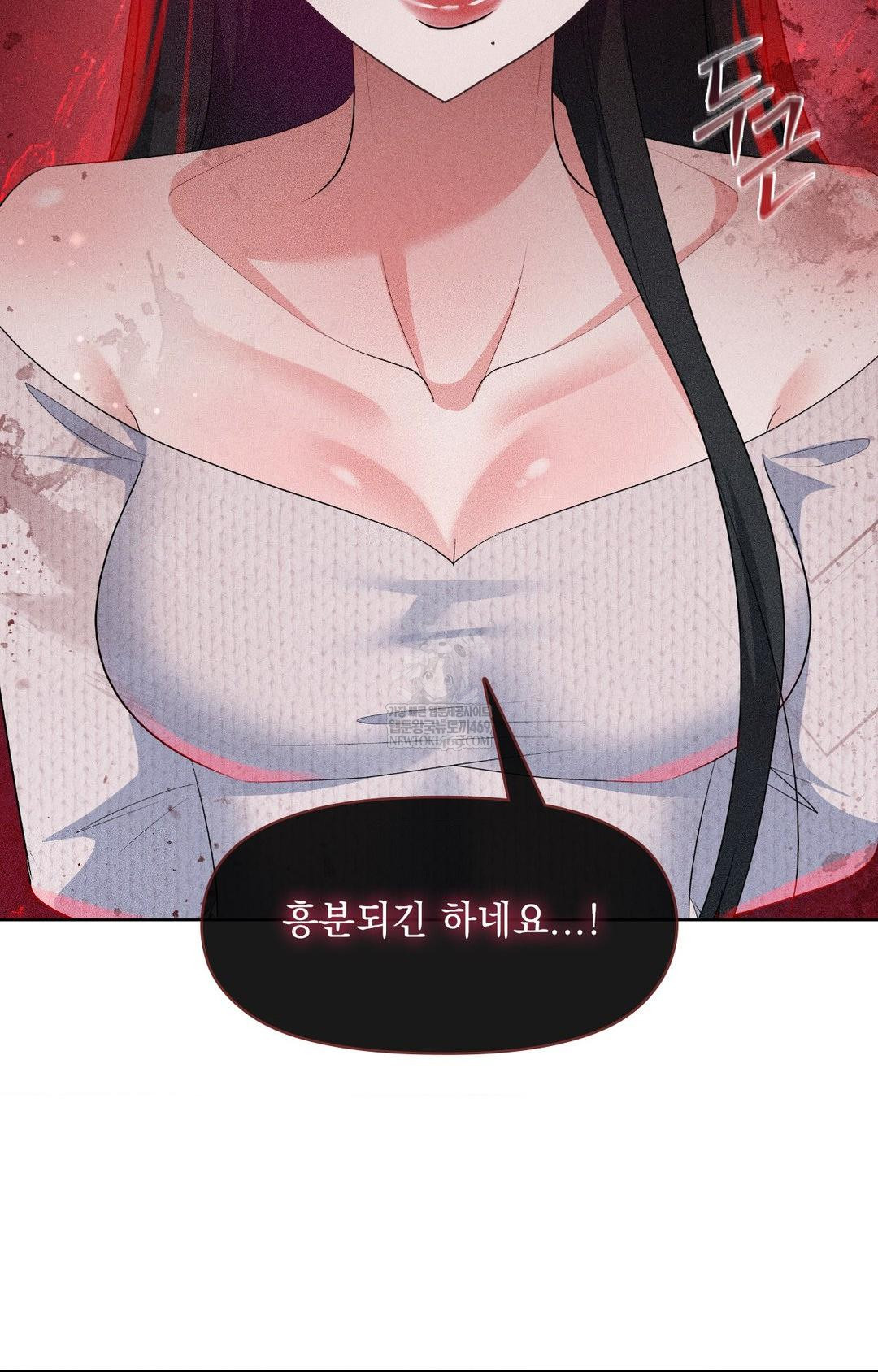 Please Help, Mister Raw Chapter 29 - Page 15