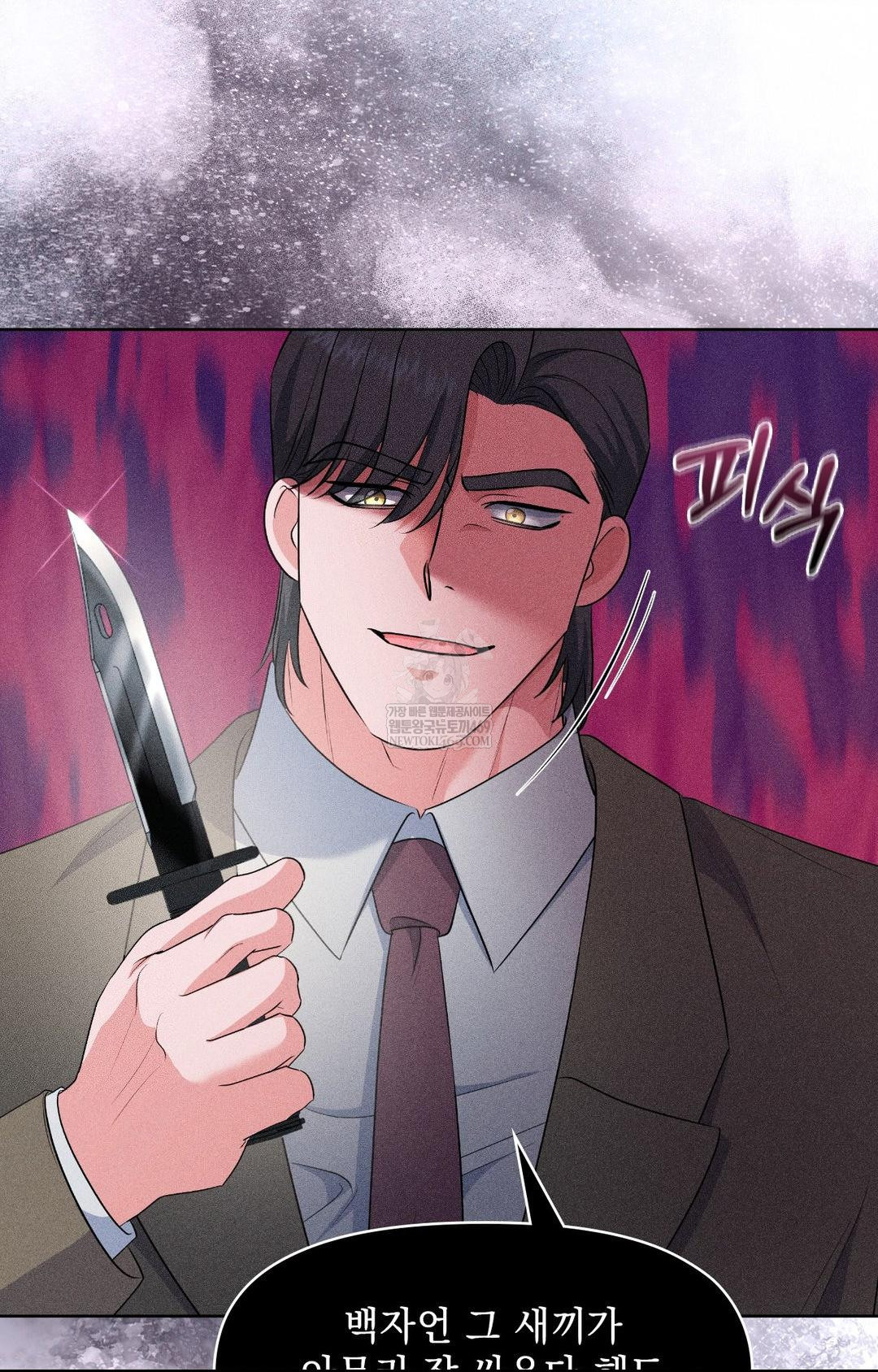 Please Help, Mister Raw Chapter 29 - Page 28