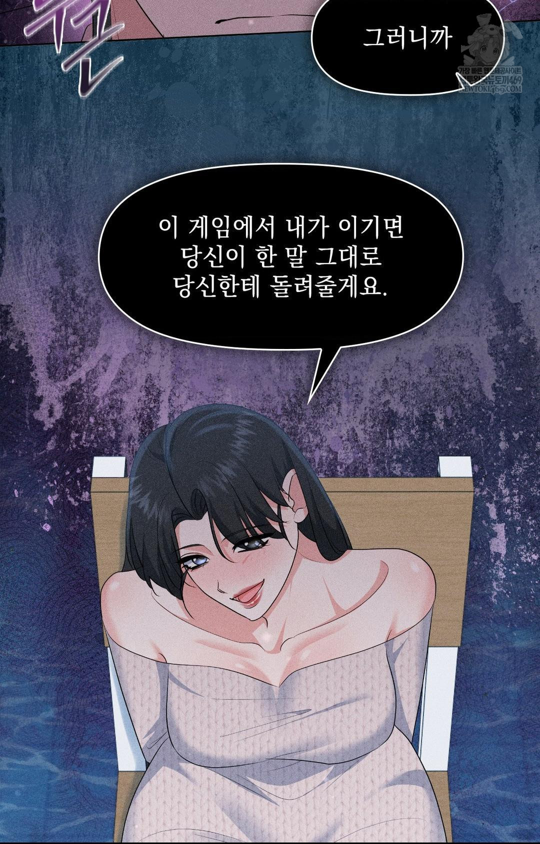 Please Help, Mister Raw Chapter 29 - Page 36