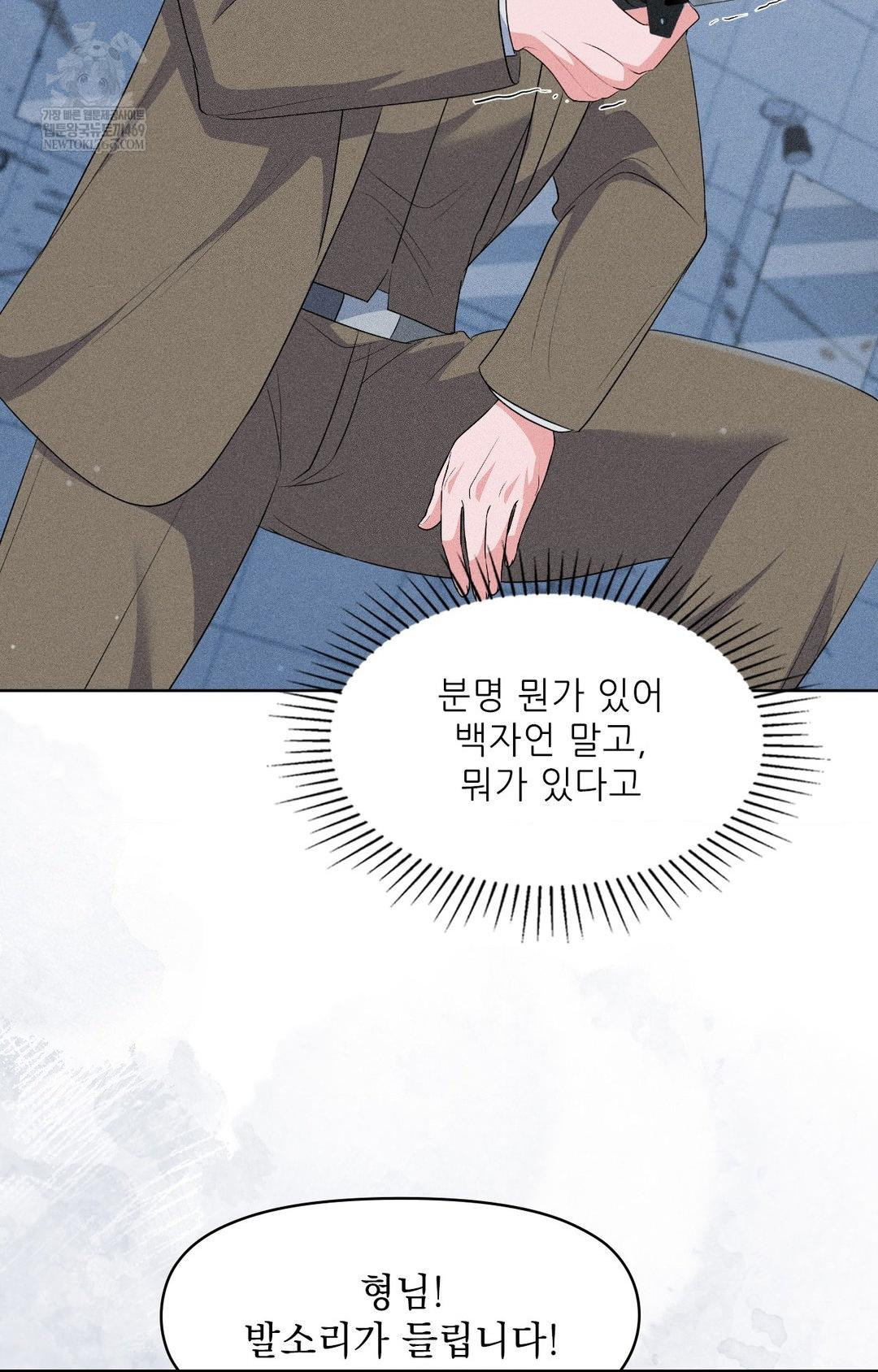 Please Help, Mister Raw Chapter 29 - Page 39