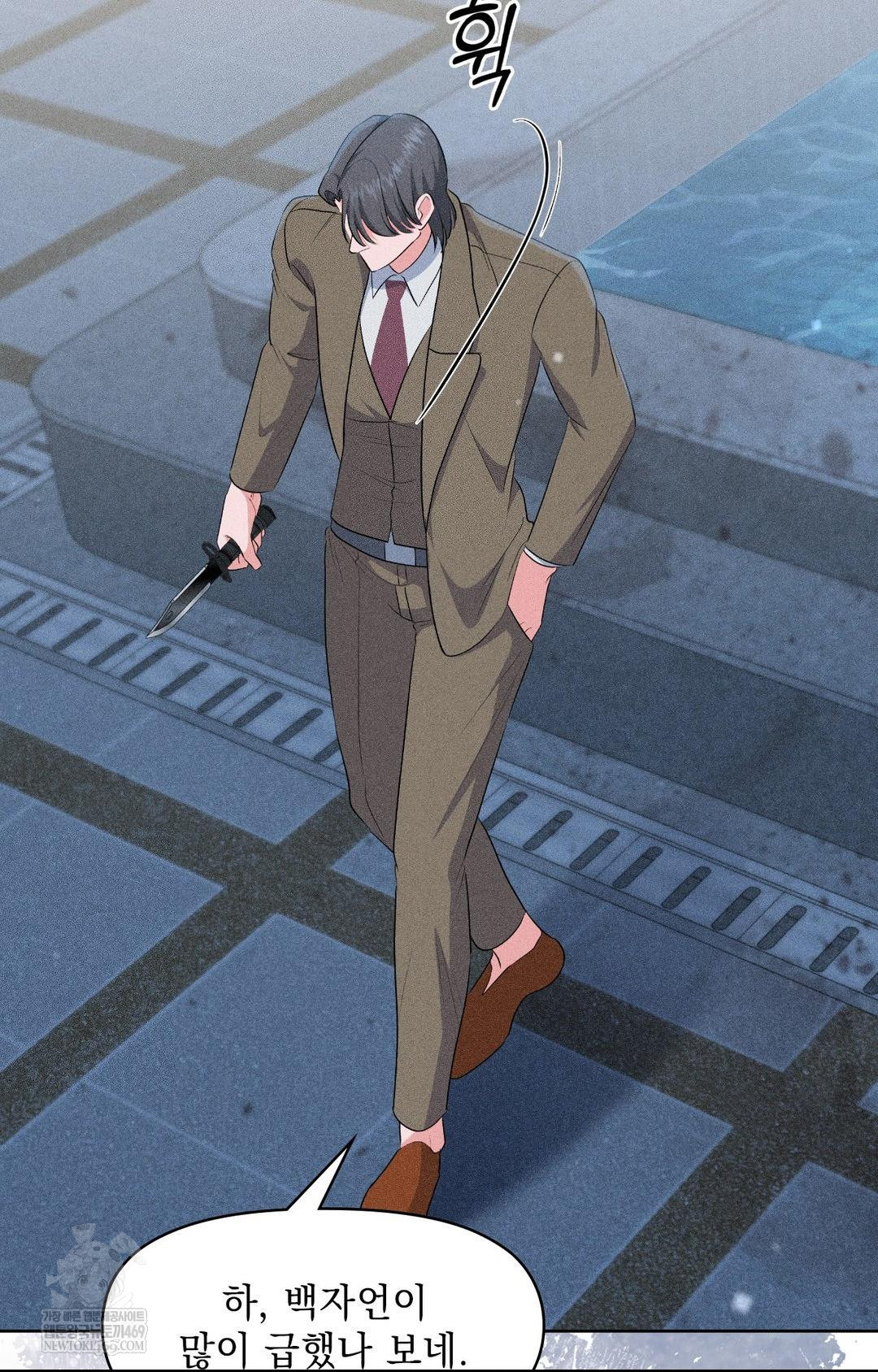 Please Help, Mister Raw Chapter 29 - Page 41