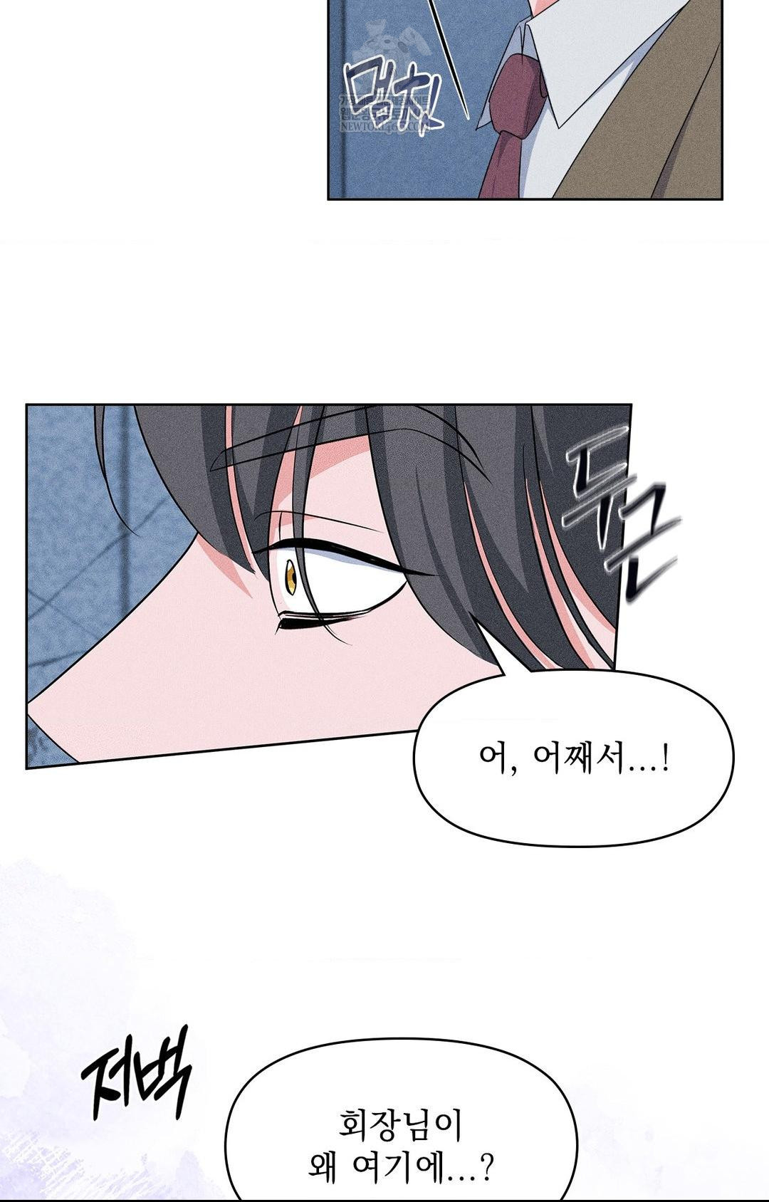 Please Help, Mister Raw Chapter 29 - Page 45